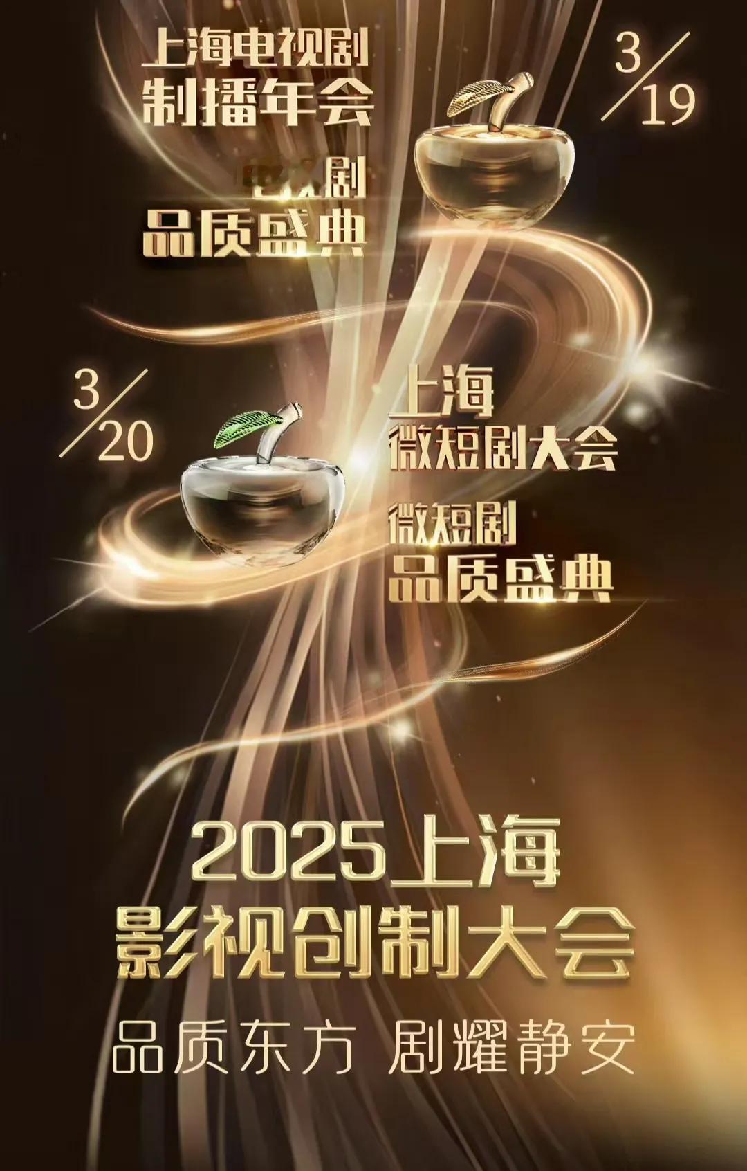 2025电视剧品质盛典三个看点：1，红毯谁压轴？刘亦菲呼声比较高，但这是在马伊