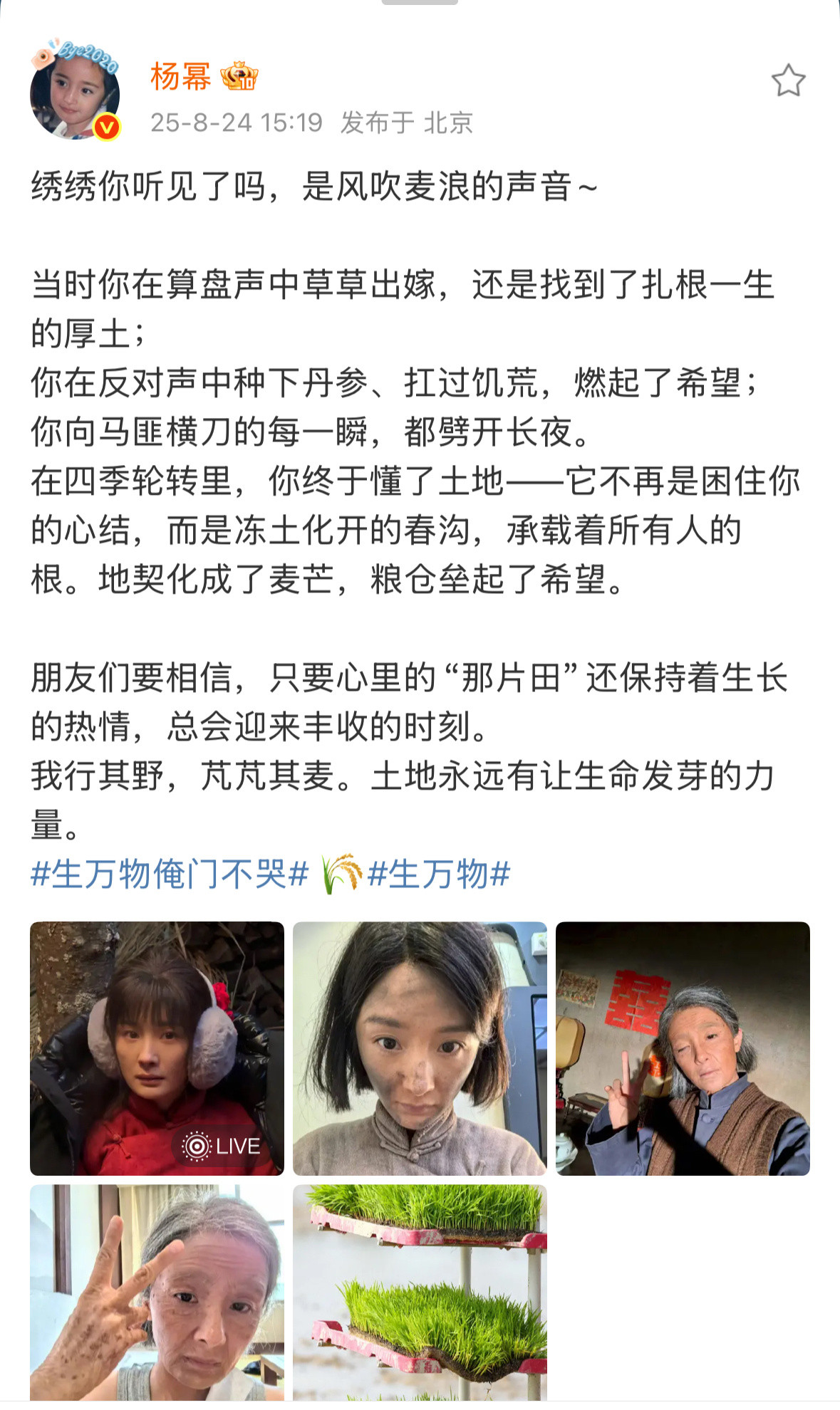 杨幂言之有物的微博老祖内娱最喜欢的六条微博最近最喜欢的是杨幂写生万物的这篇