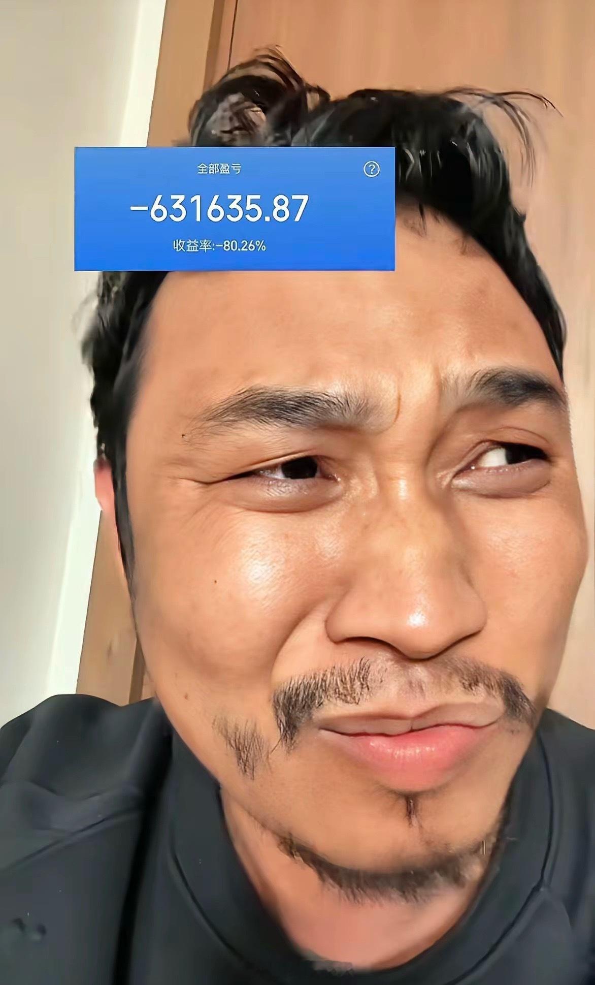 有没有一只股票，让你亏到怀疑人生？