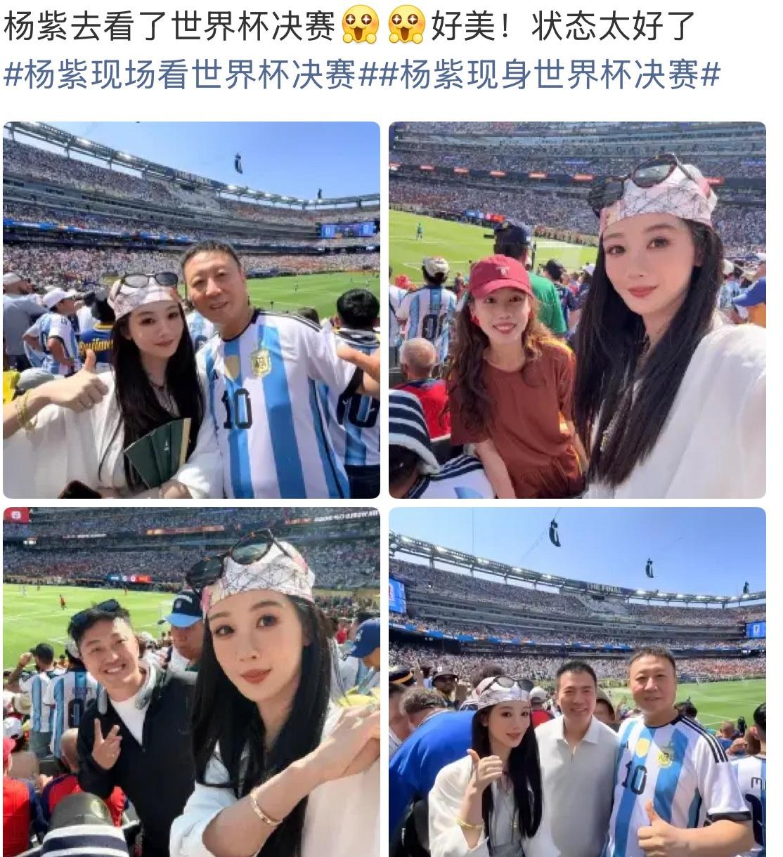 7月20日，杨紫带紫爸看世界杯决赛！杨紫印花头巾搭配白衬衫，松弛又漂亮！随性