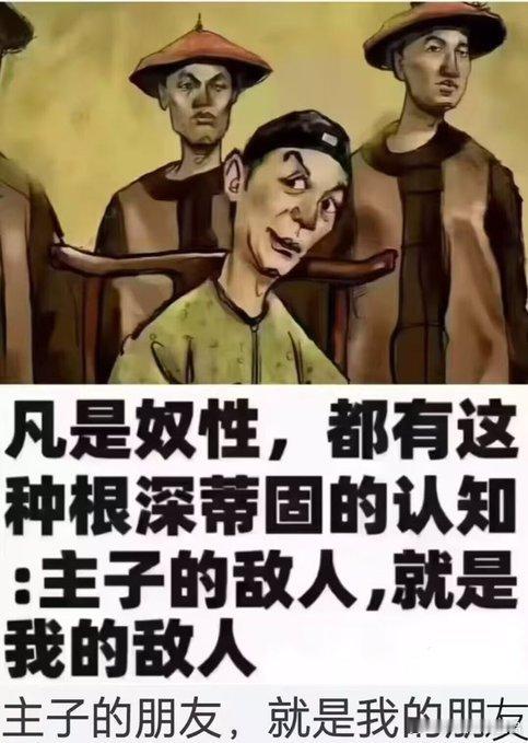 把偶像叫主子的还活在带清，还跪着，膝盖直不起来。。。