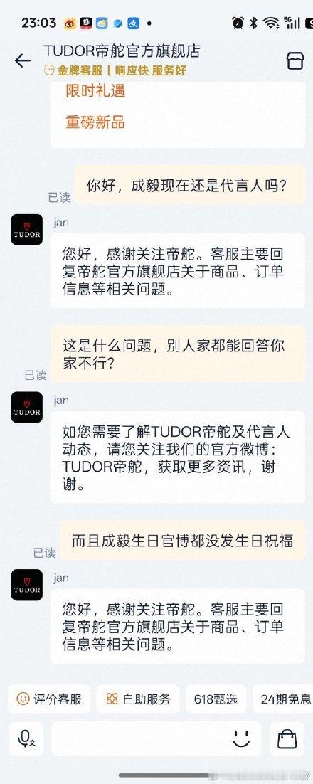 大家看看，一般客服这种回答，是不是能说明这个问题不方便直接回答，也就是实际已经掉