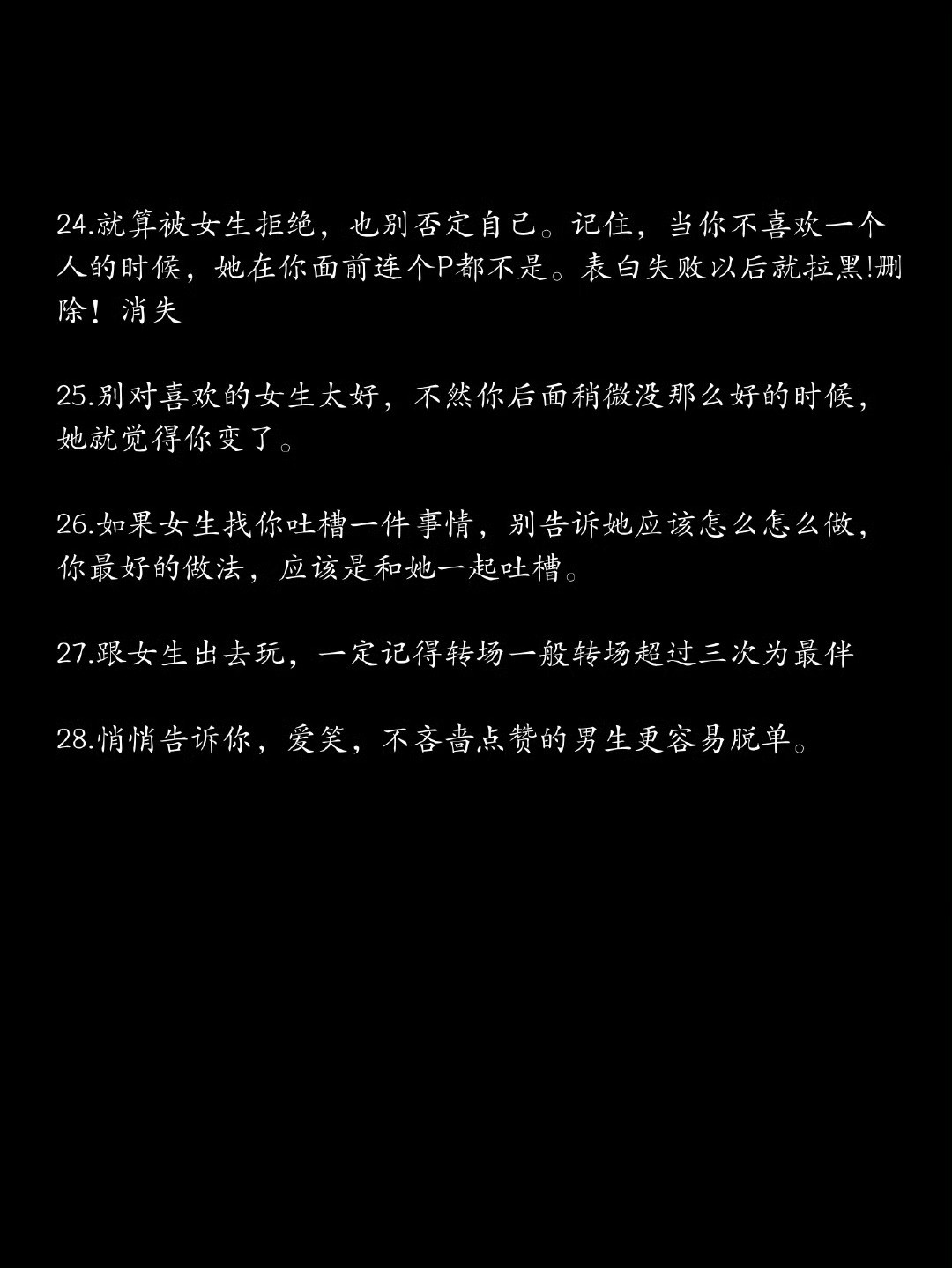 追女孩子的正确方法是什么？​​​