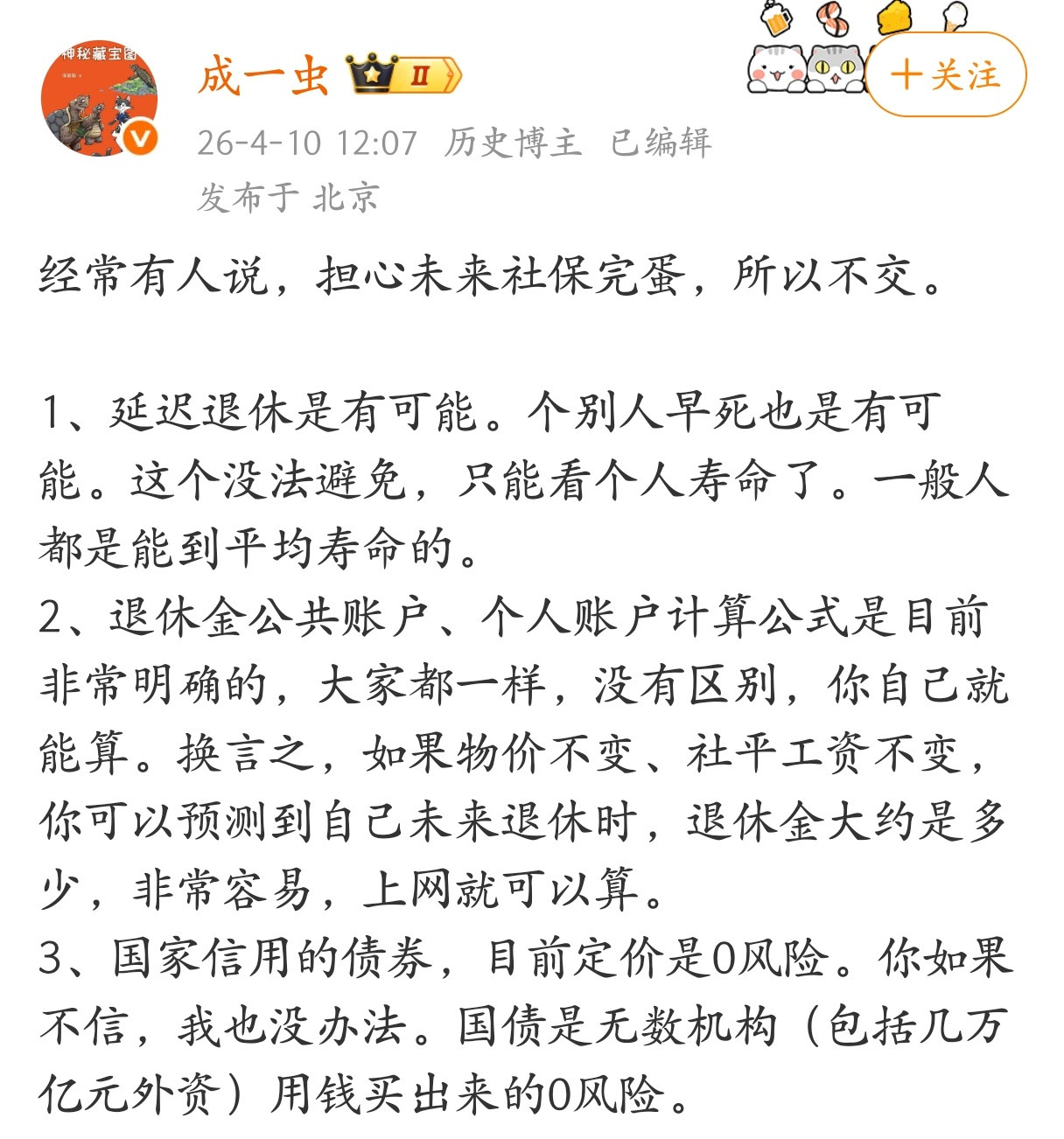 还是应该按时交社保。