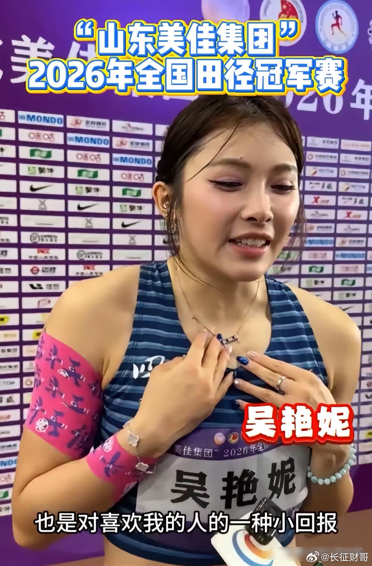 厉害了！吴艳妮跑进了13秒，轻松夺得全国田径冠军。网友：莫家蝶不摔倒的话就是第一