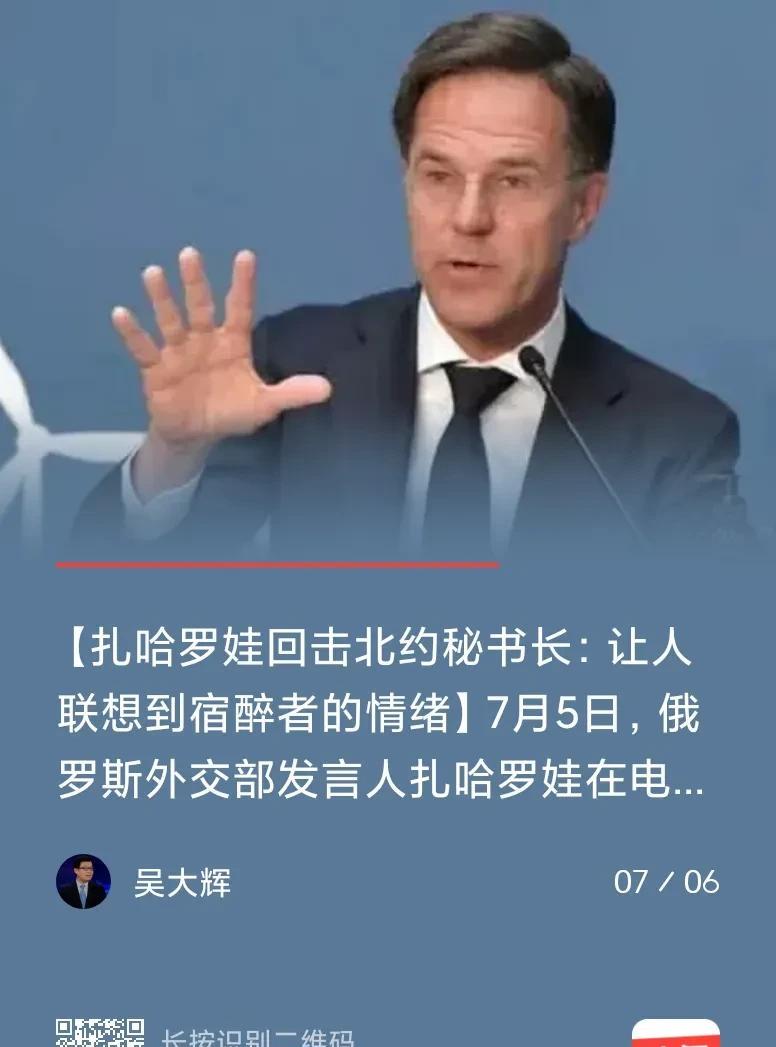 【吕特的臆想症遇到了“良医”？！】7月7日早，浏览国际新闻，看著名俄罗斯问题专