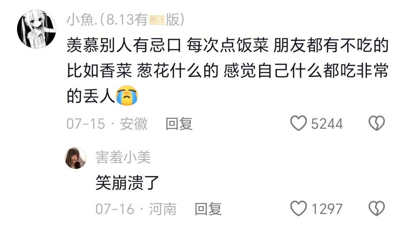 论小时候有什么奇怪的羡慕点