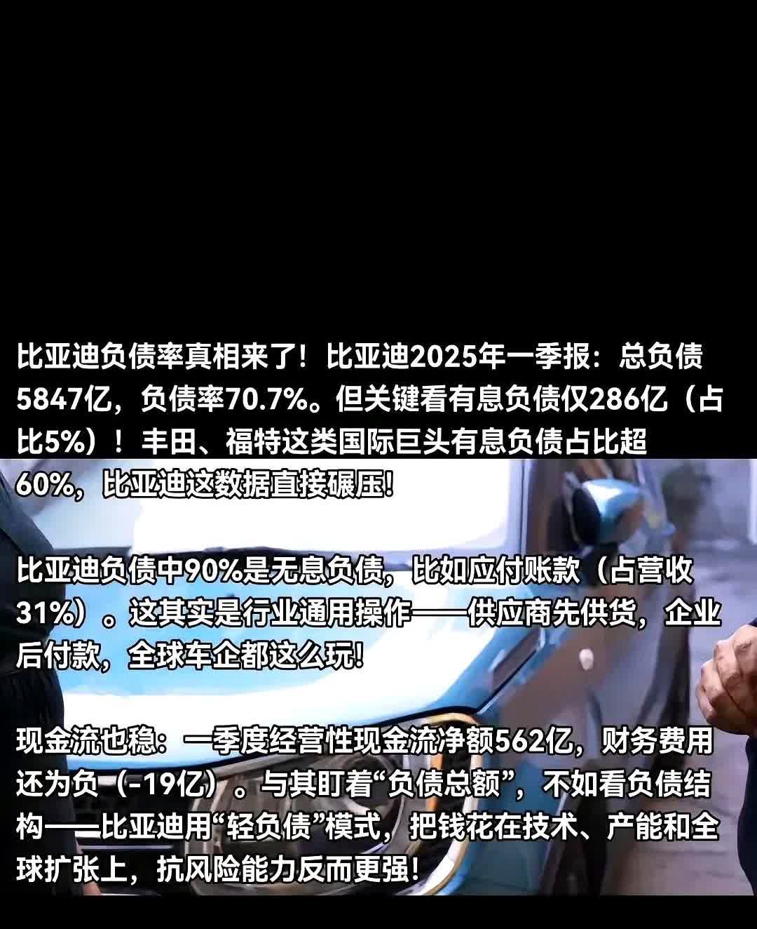 长城跟比亚迪，谁更接近恒大？从负债率上来看，两家半斤八两，差不了太多，比