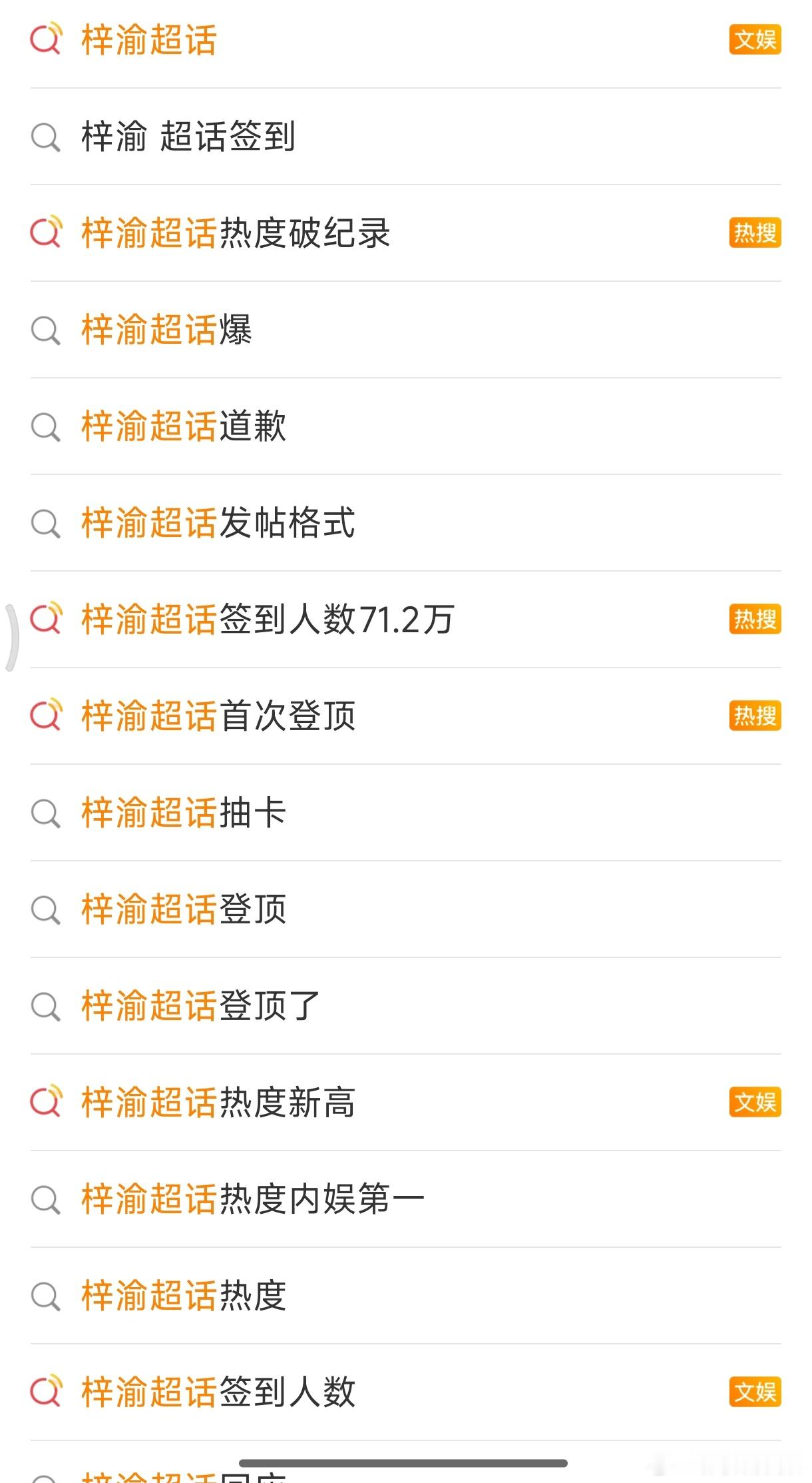 梓渝、田栩宁代表作“超话”，爆了一次又一次[doge]​​​