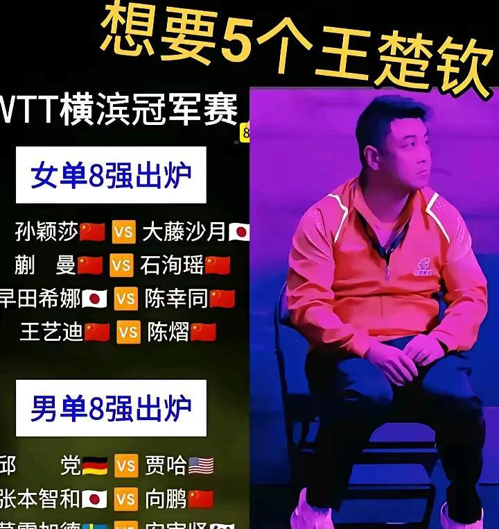能让王皓真正松口气的，眼下看也就大头了。昨天八强名单一出来，估计王皓那心直接凉了