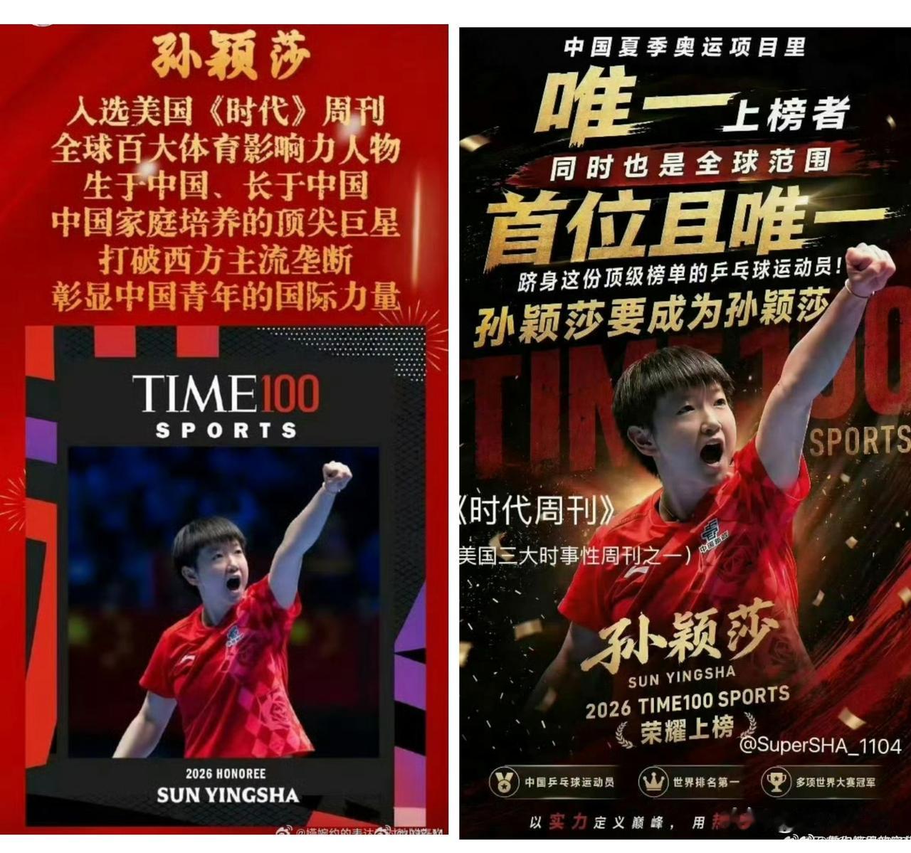 小众的项目，大大的人物孙颖莎荣誉薄再添一笔入选《时代》周刊“体育界最具影响力