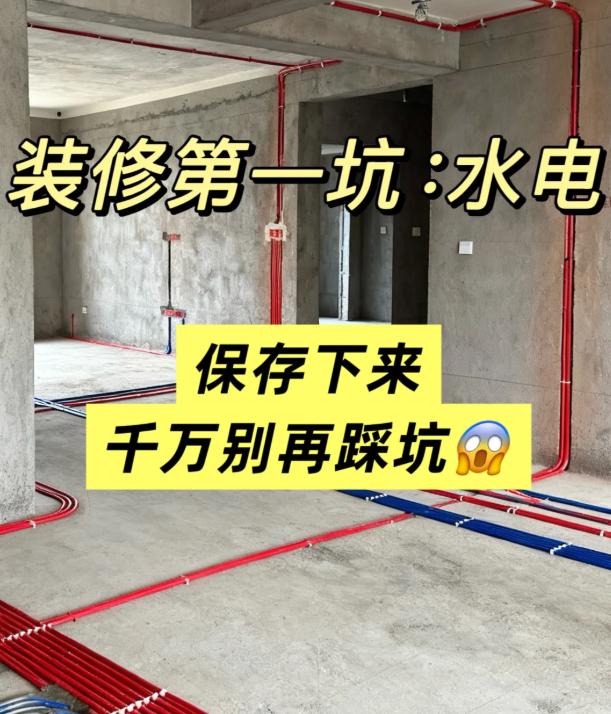 装修最怕啥？就怕瓷砖一贴、吊顶一封，才发现该埋的管子全忘了！我闺蜜家就是，电视墙