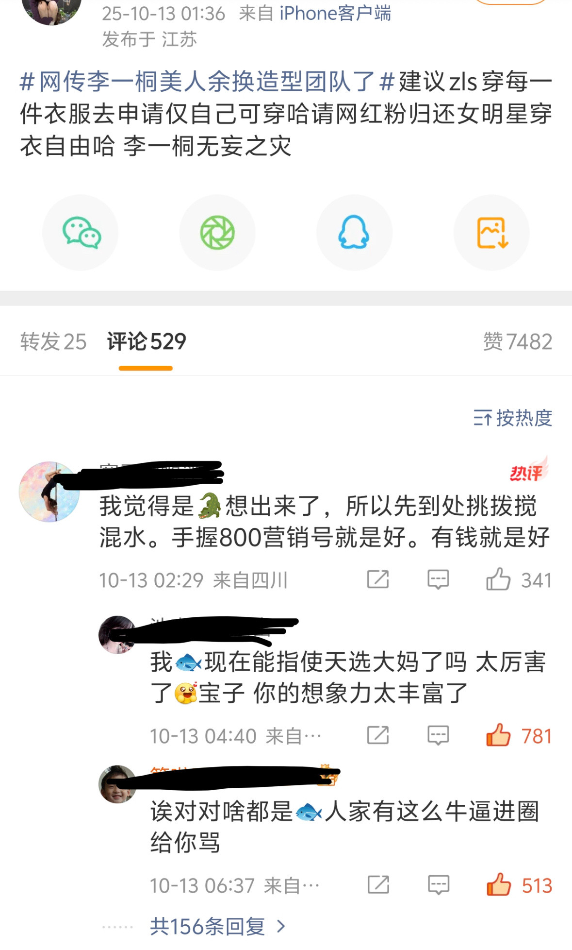 虞书欣已经到了能操控天选的地步了​​​