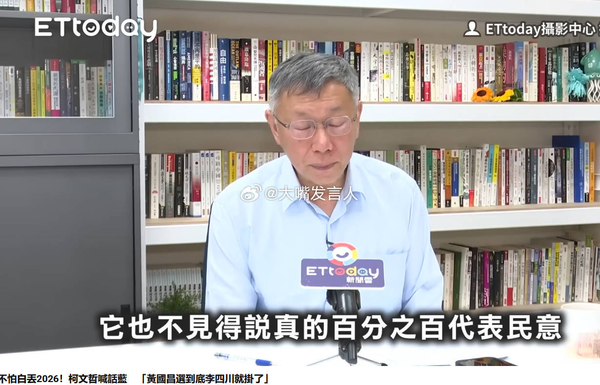 这大概是柯文哲认为2023蓝白合失败、2024年初他输侯友宜100万票的理由对头
