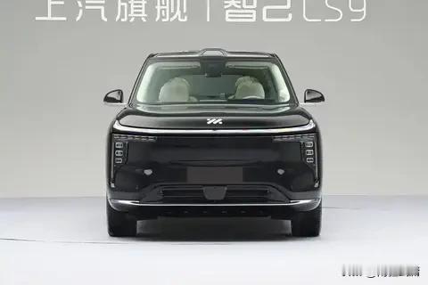 硬刚问界M9！智己LS930分钟订8000辆，32万起配置拉满30-50