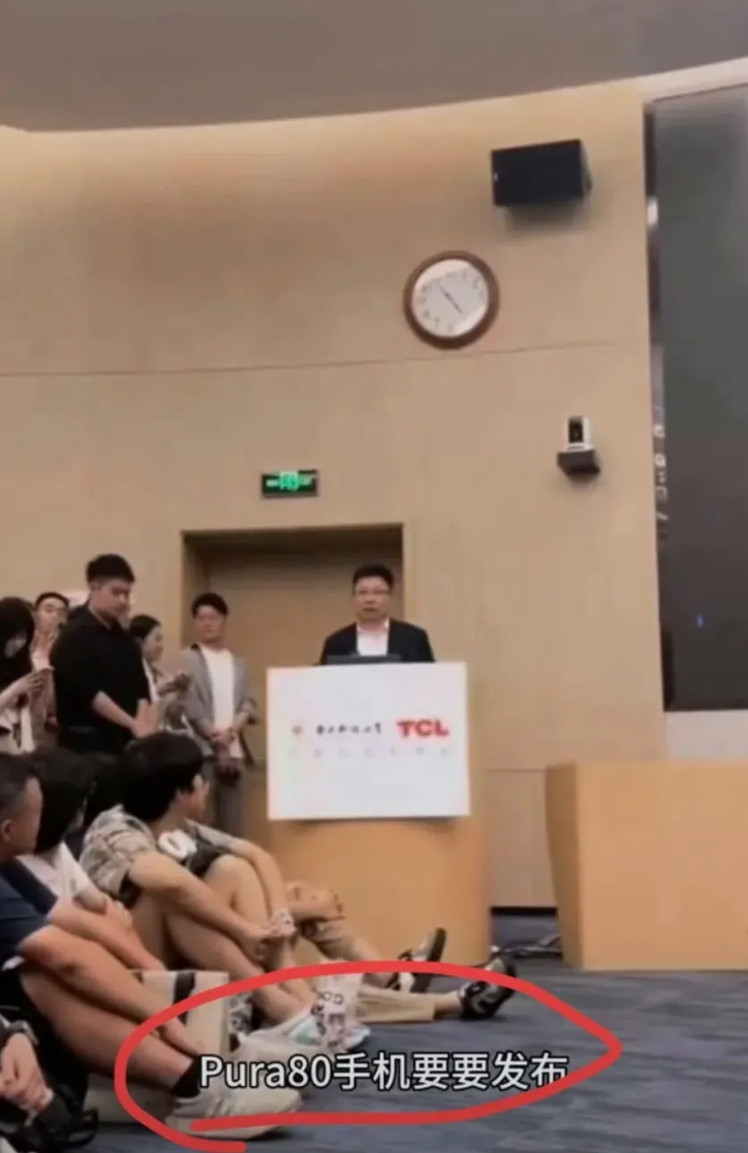 余总在南科大演讲时谈到下个月有Pura80系列发布，目前看6月10号也是周二，黄