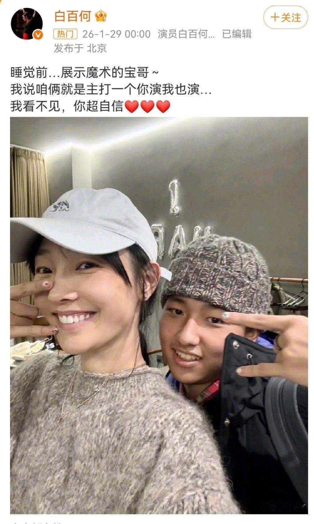 白百何：元宝，今天咱俩同款美甲，你别说，还挺搭。元宝：妈，你这说法不对，明明