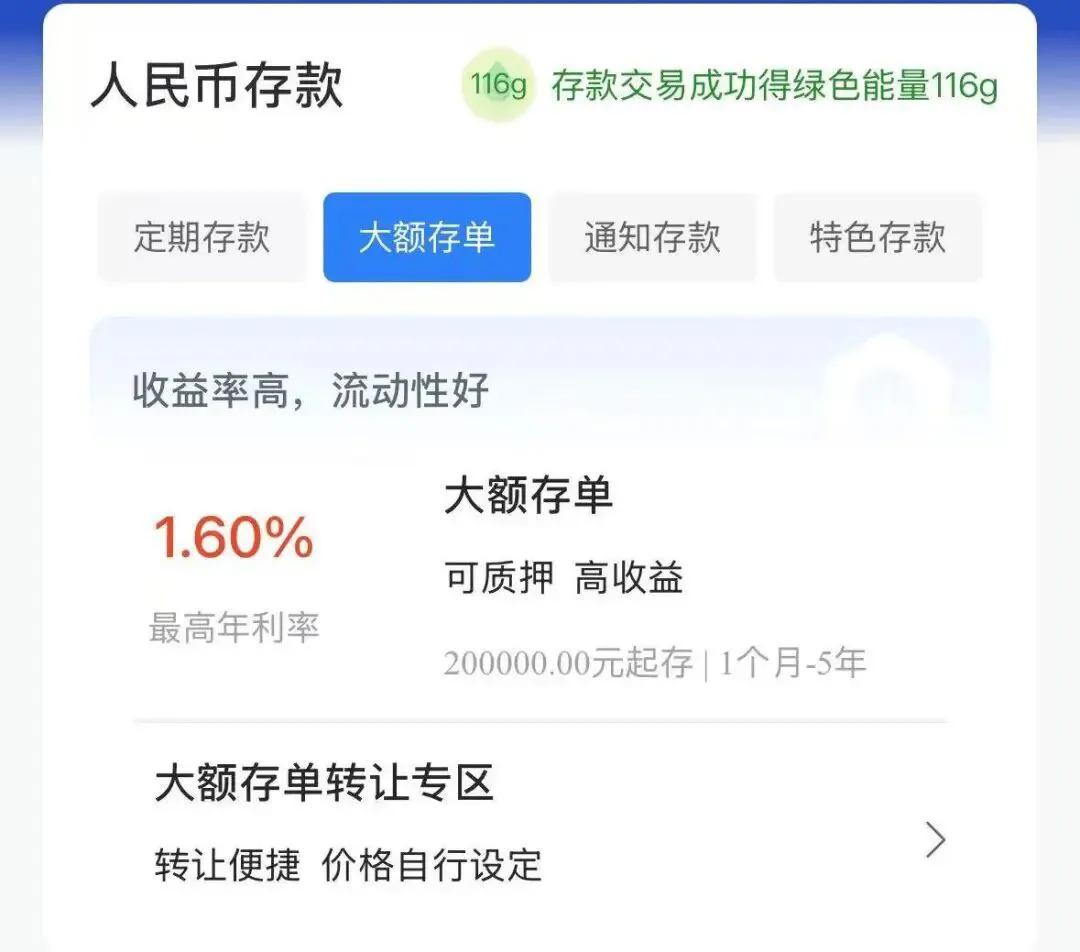20万锁存五年大额存单，真的是划算的选择？放弃理财、选择五年期大额存单，这件