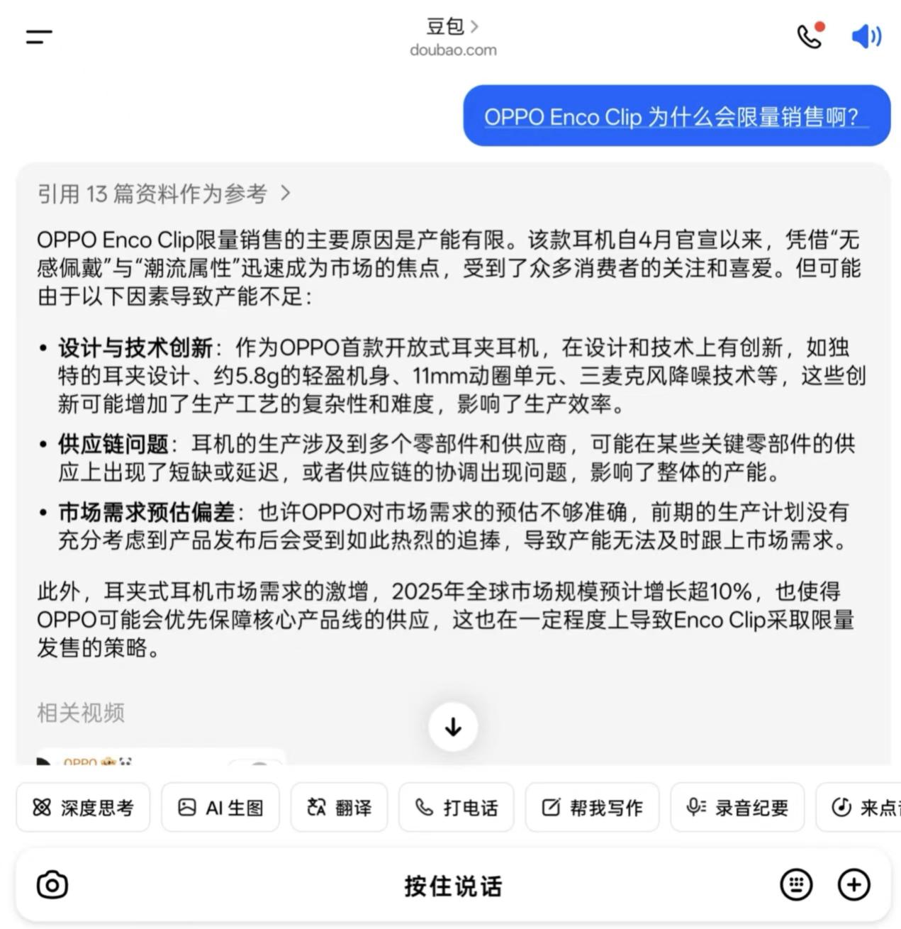 破案了，OPPO耳机限量的原因这么复杂看到很多人都在问OPPO耳夹耳机怎么限量