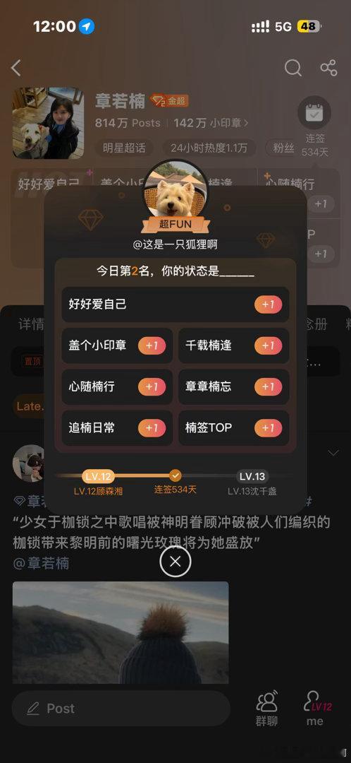 #章若楠#又是第二[笑着哭]​