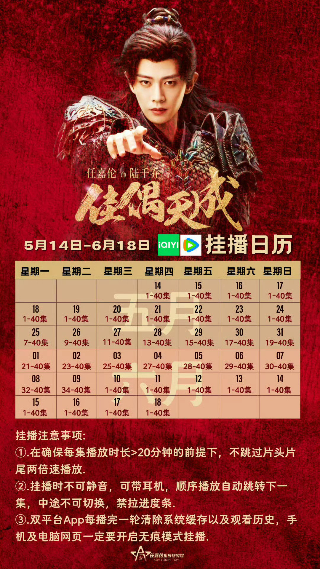 今天超话还差3000！！大家快来发帖保💎！超话🌞贴，五条互动就好记得挂播哈任