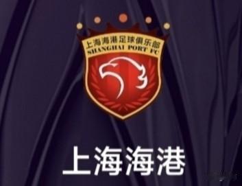 亚冠精英赛，中超冠军海港和足协杯冠军国安这哥俩首战旗开得胜。中足联这个“亚冠专属