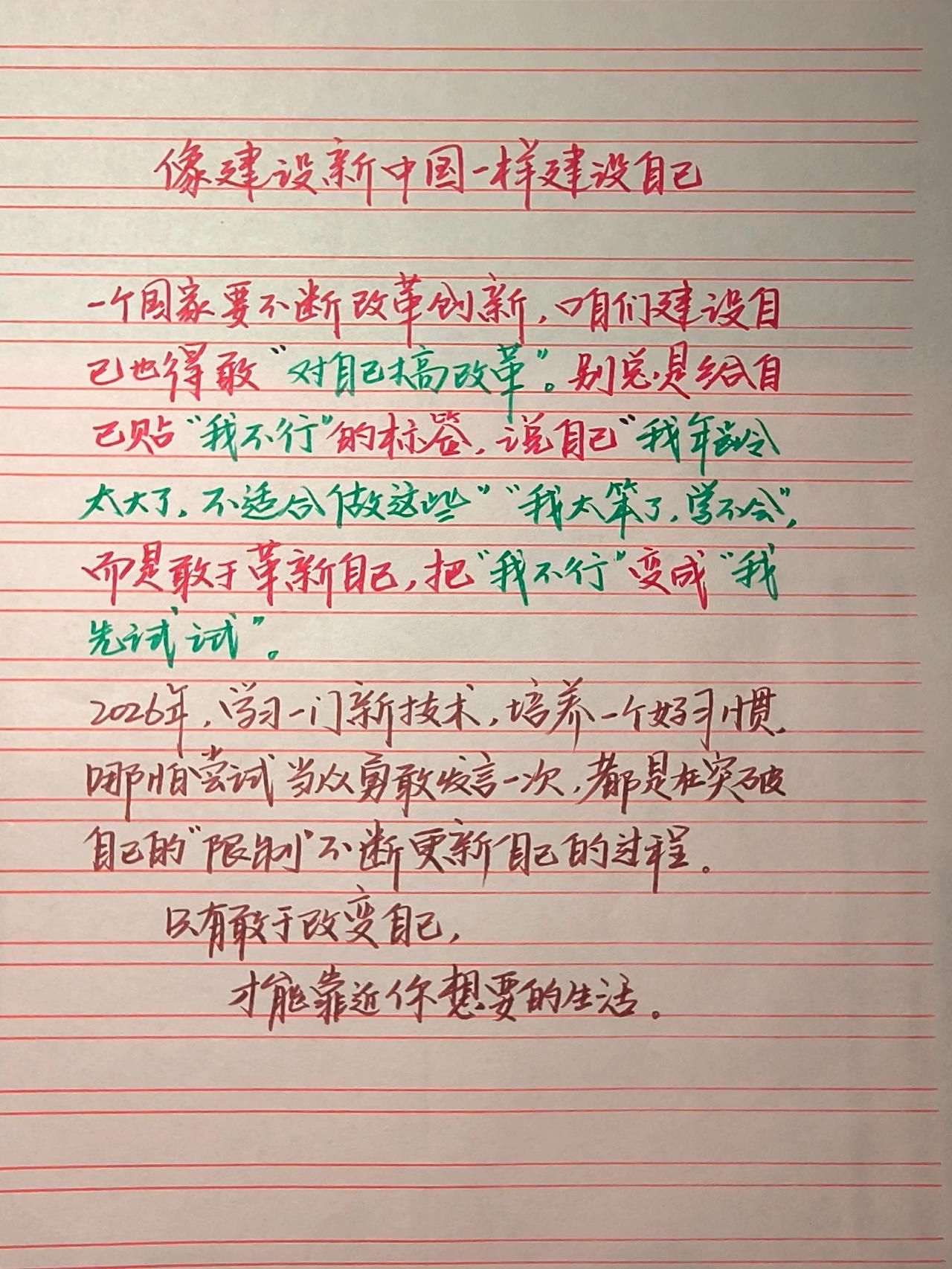 手写每日分享写字是一种生活正能量生活感悟