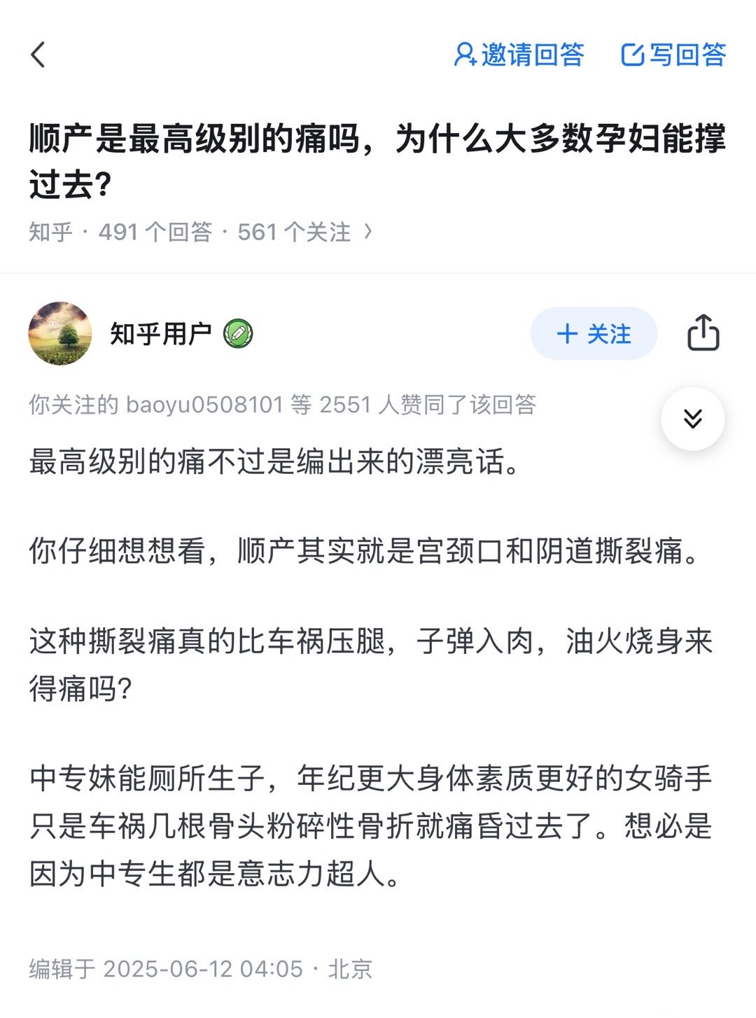 不把自己说的痛苦一点，不把自己说的伟大一点，怎么给你兜售赎罪券，一定要记住，她们