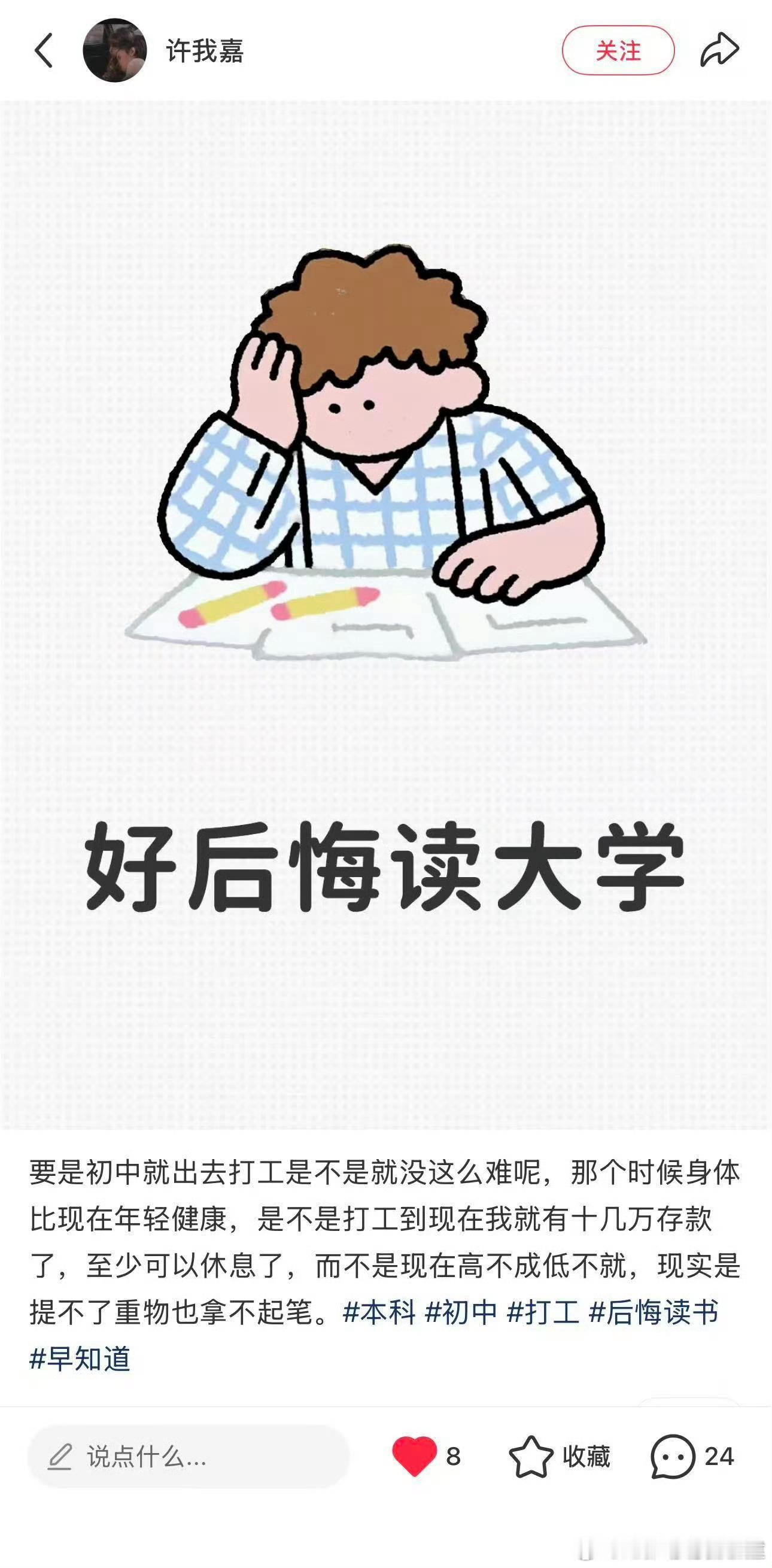 这什么脑子