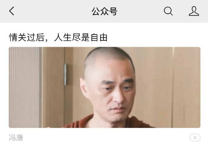 很显然，冯唐老师福报了