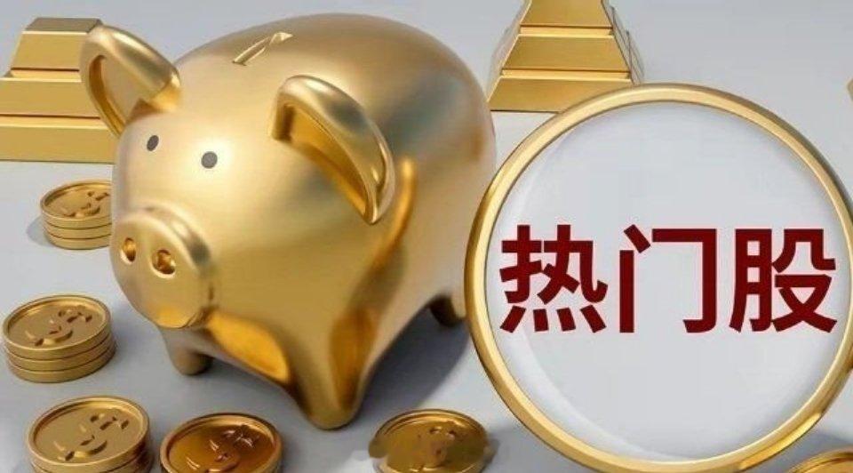 周五热门人气榜1. 杭电股份：受益光纤5月数据出炉的行业景气催化，叠加特高压+电