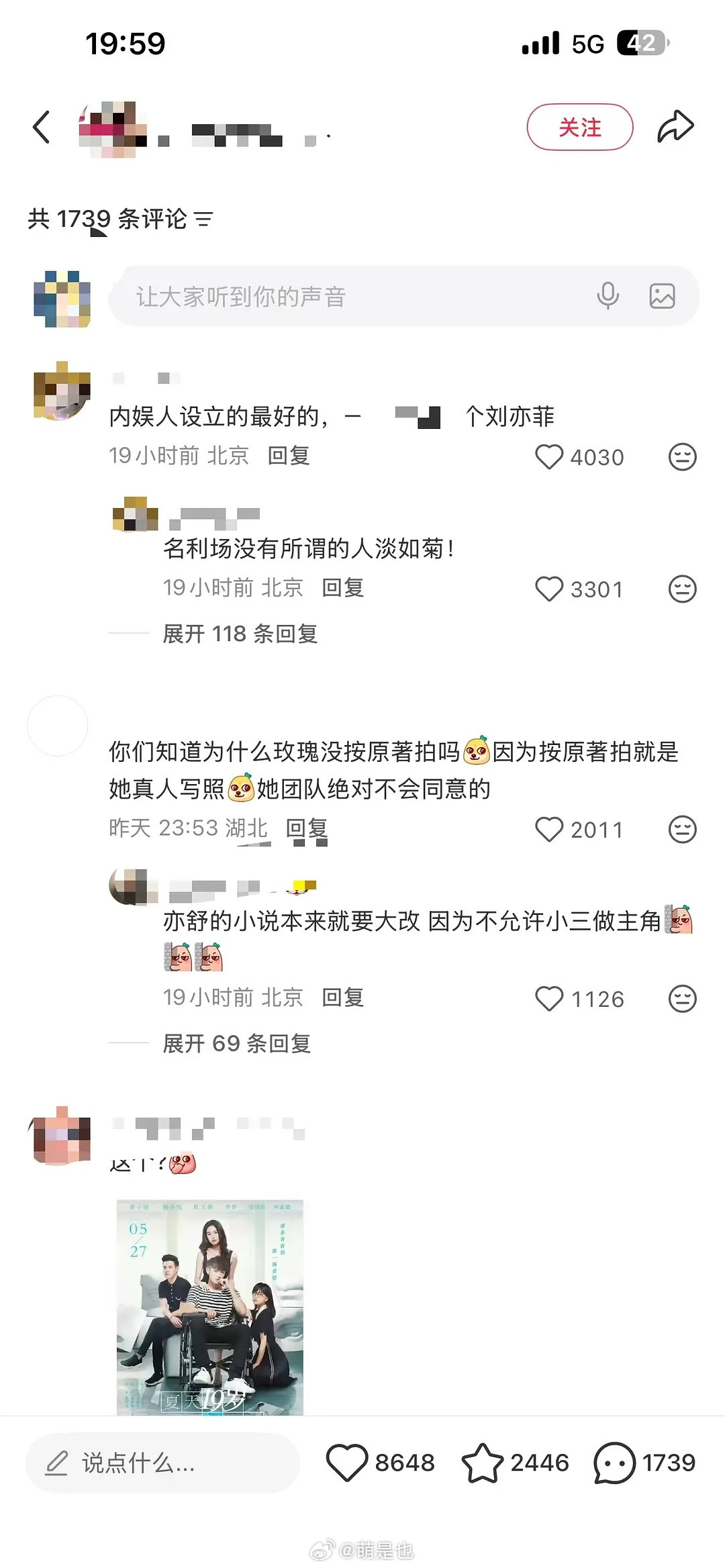 刘亦菲为什么现在口碑翻车这么严重？👀