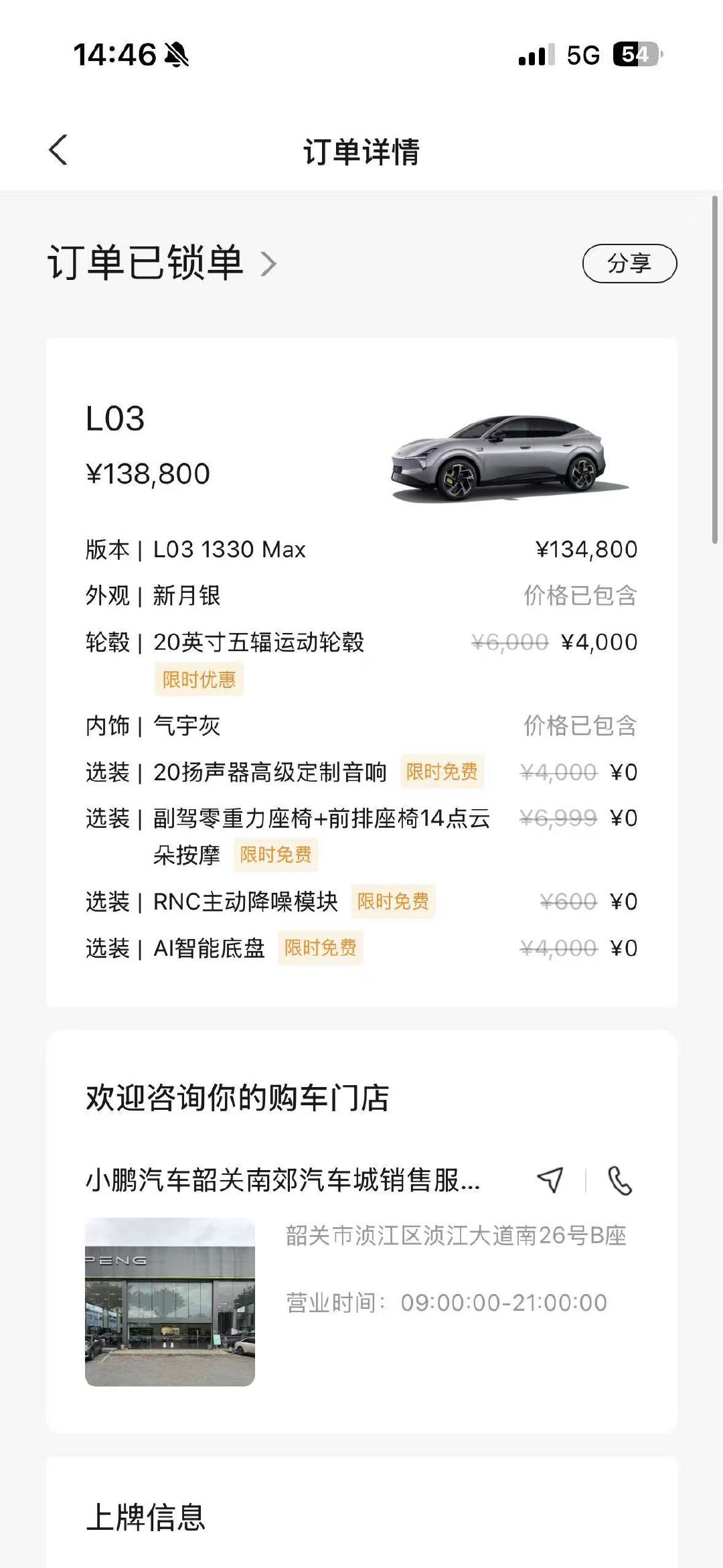 咱就说，小鹏L03的热度确实高，订了一台到现在都还没给我配车这得抓去工厂拧螺丝了吧？说实话，小鹏这两