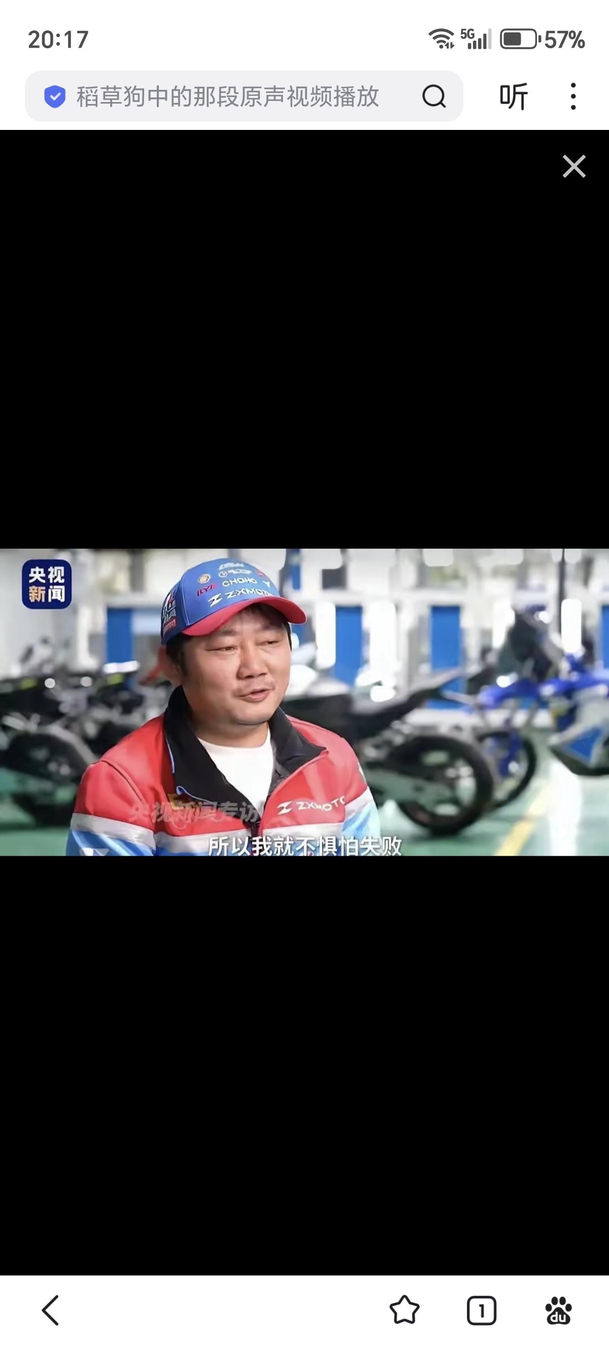 张雪去重庆创业前，曾在浙江一家公司工作4年。他的女老板应儿说：张雪这个人太实诚了