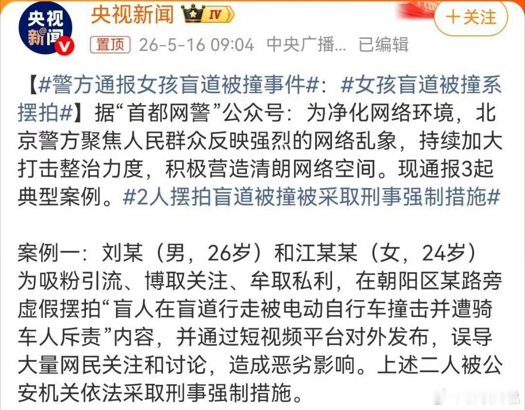 这竟然是剧本演的……