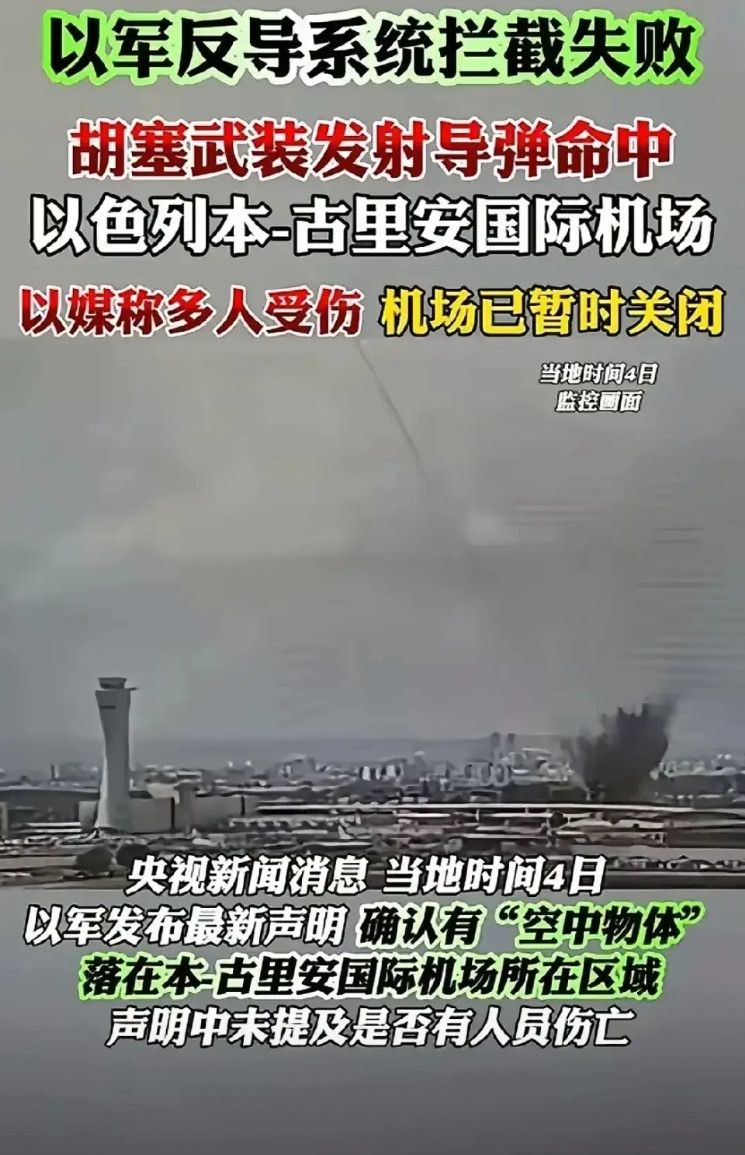 伊朗成了背黑锅的了躺着中枪！以色列宣布报复伊朗。伊朗已经被以色列欺负到没脾气了