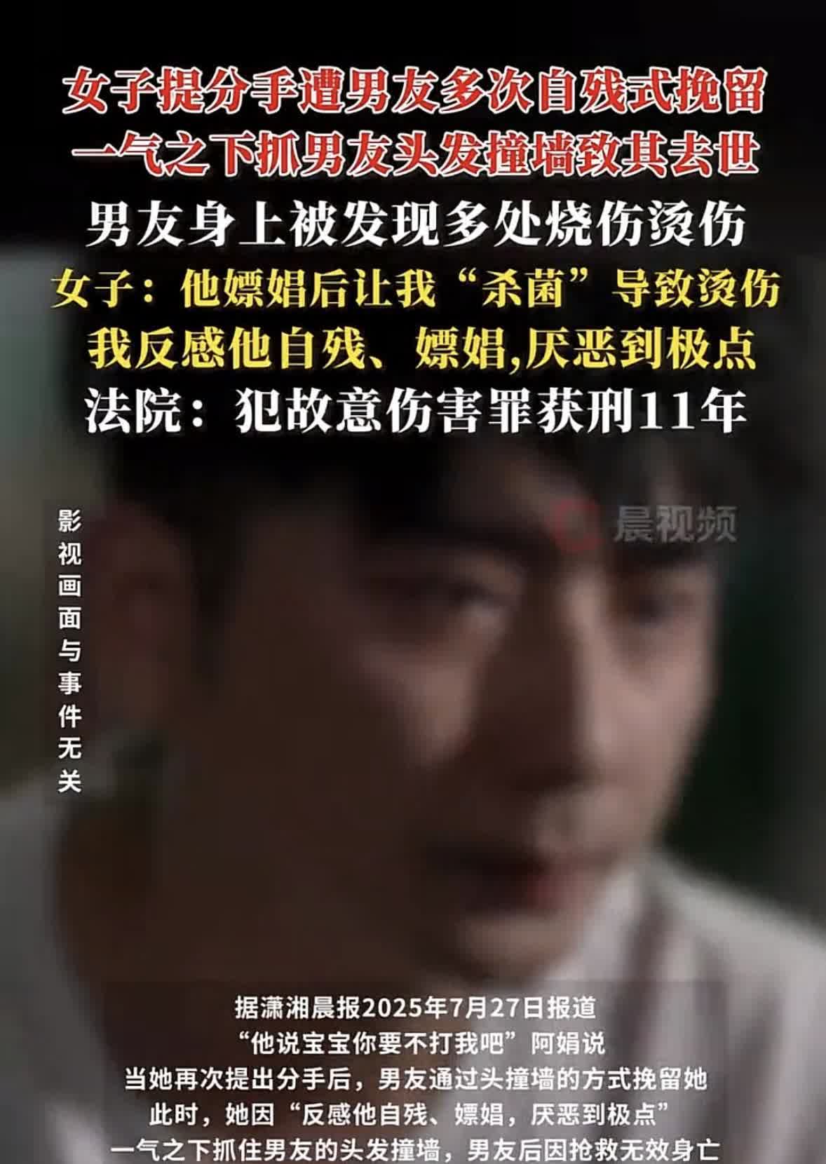 山西太原，女子发现男友在外嫖娼，还满嘴谎言，便提出分手，谁知男友为了让她