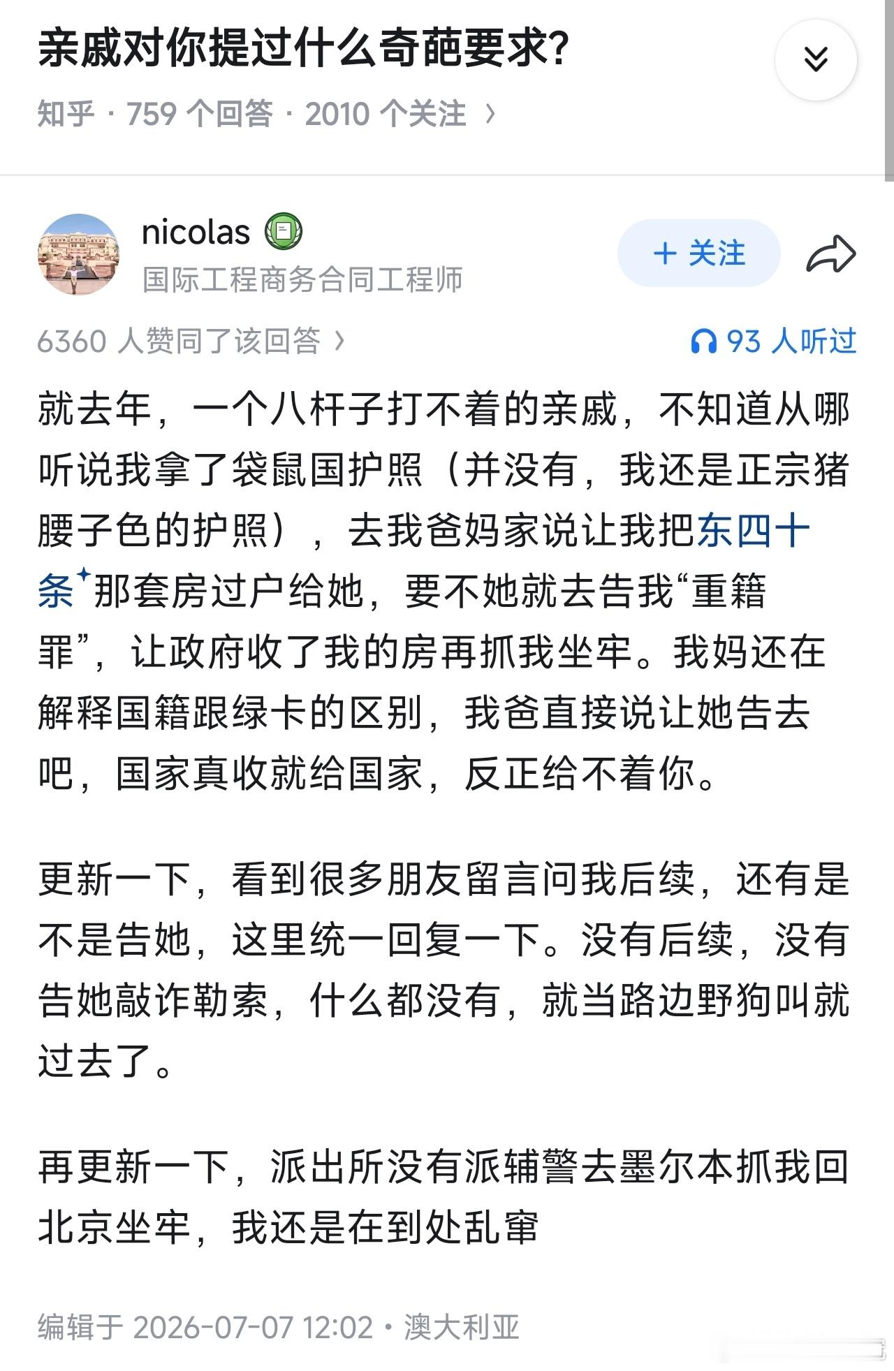 Ai短剧，都想不出如此离谱的剧情