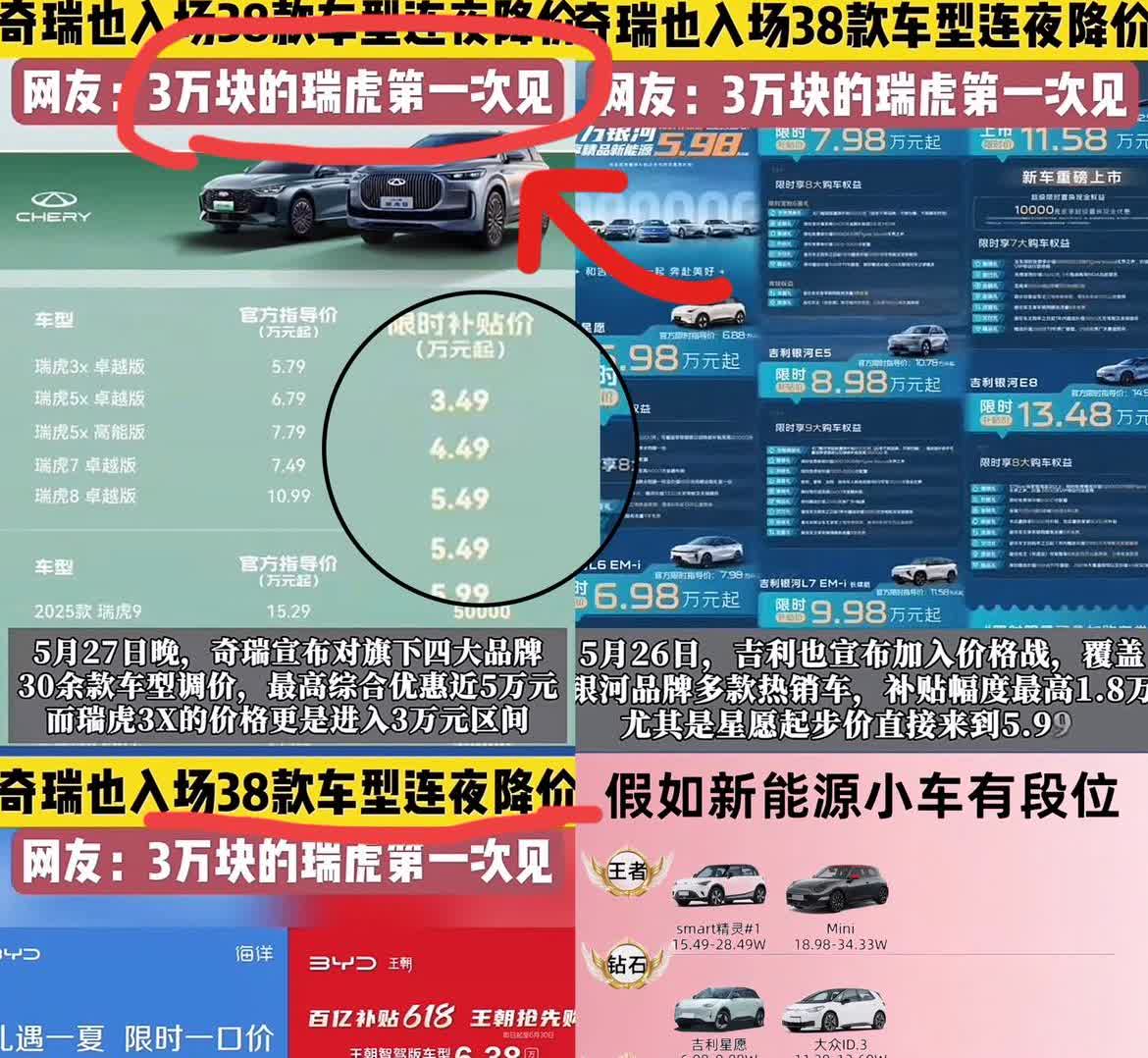 今晚注定无眠！汽车价格彻底失控了。本以为比亚迪5.58万的海鸥智