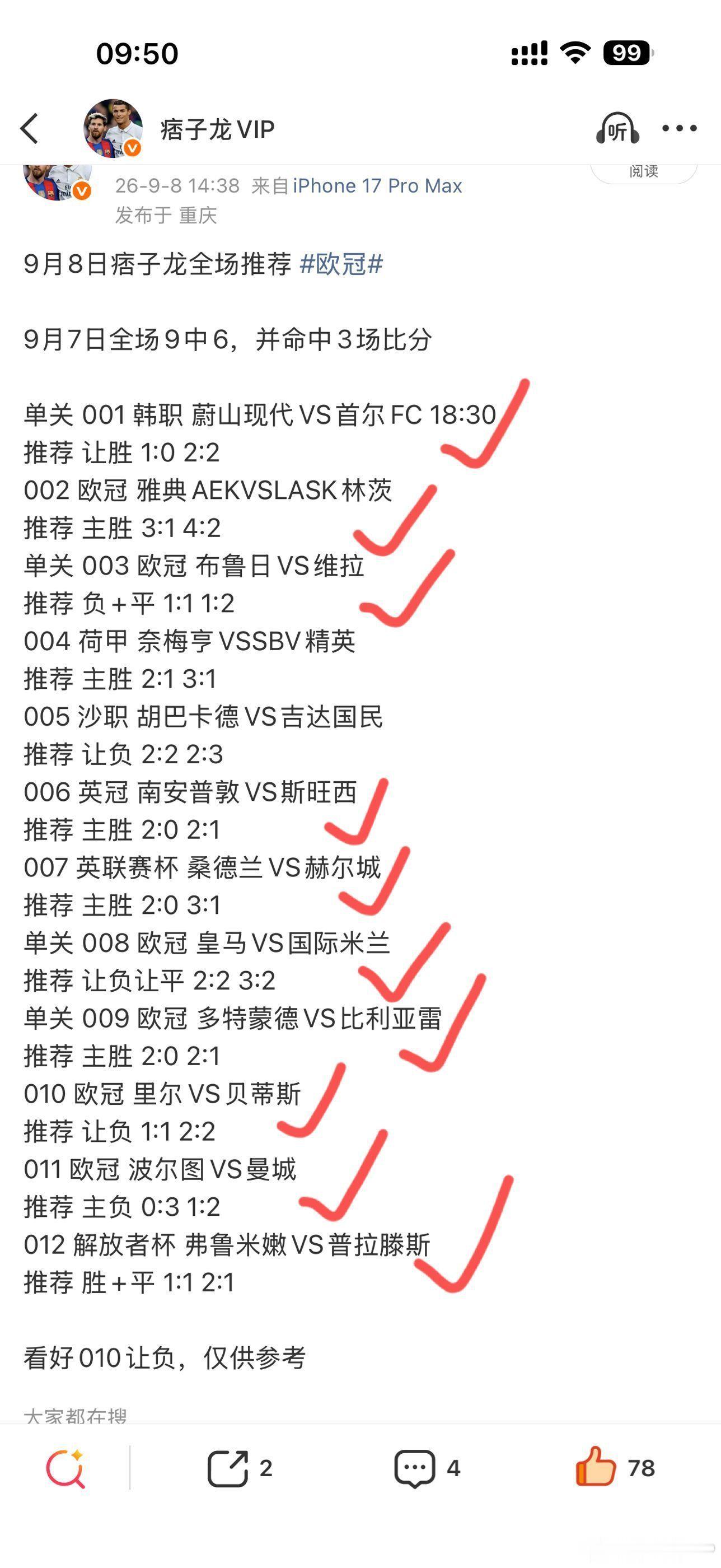9月8日全场12中10，还不错​​​