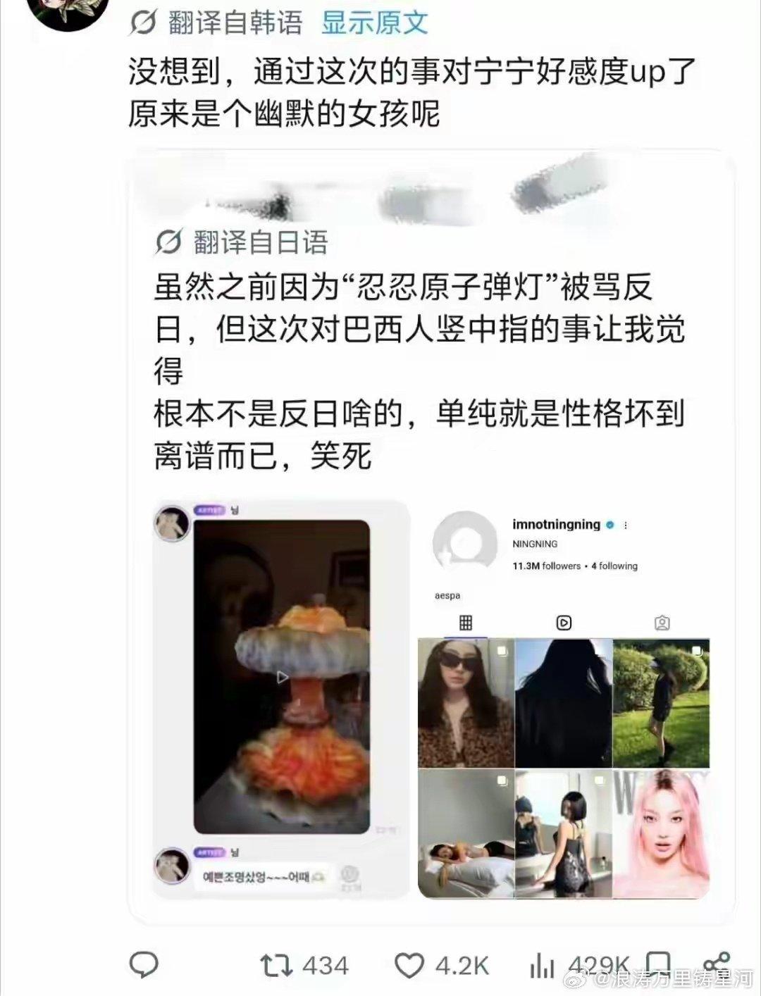 韩国女团成员中国籍宁宁在外网发了一个“蘑菇灯”的图片敏感的日本网友：这不是反日，而是性格坏到离谱而韩