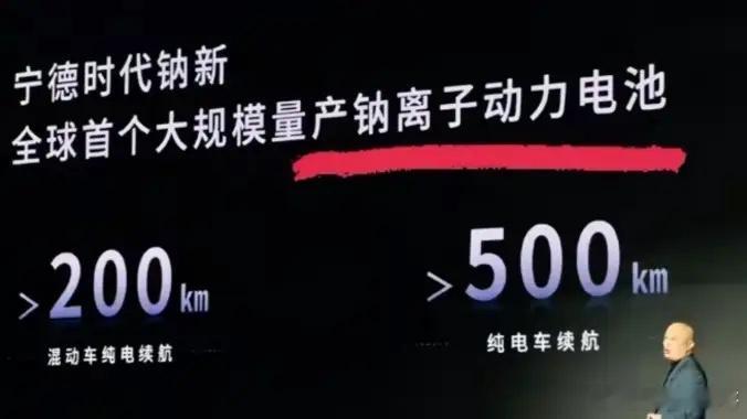 余承东没细说，雷军完全没意识到宁德时代的新能源钠电池官宣，整个行业颤抖了！炸裂性