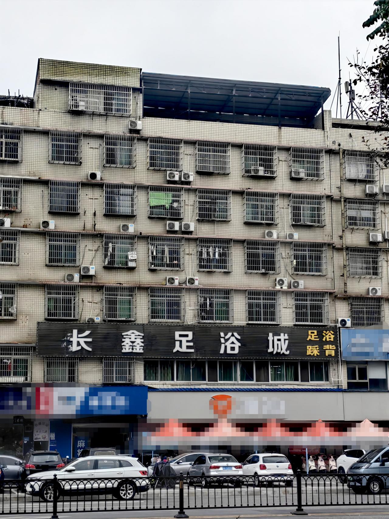 合肥有长鑫存储，长沙有长鑫足浴！