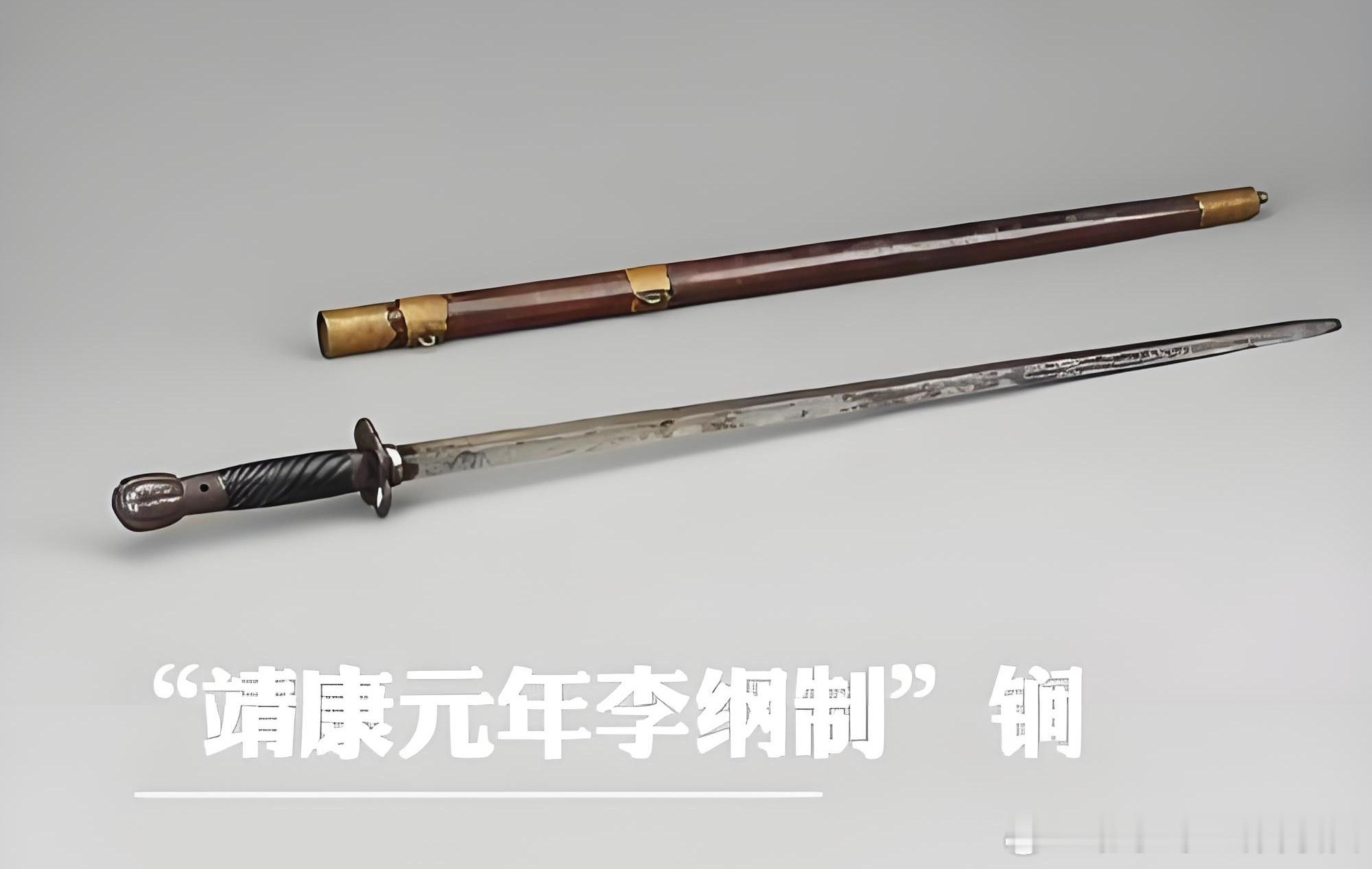历史影像老照片兵器影像刀剑和福建博物馆李纲锏异曲同工的姜维锏19