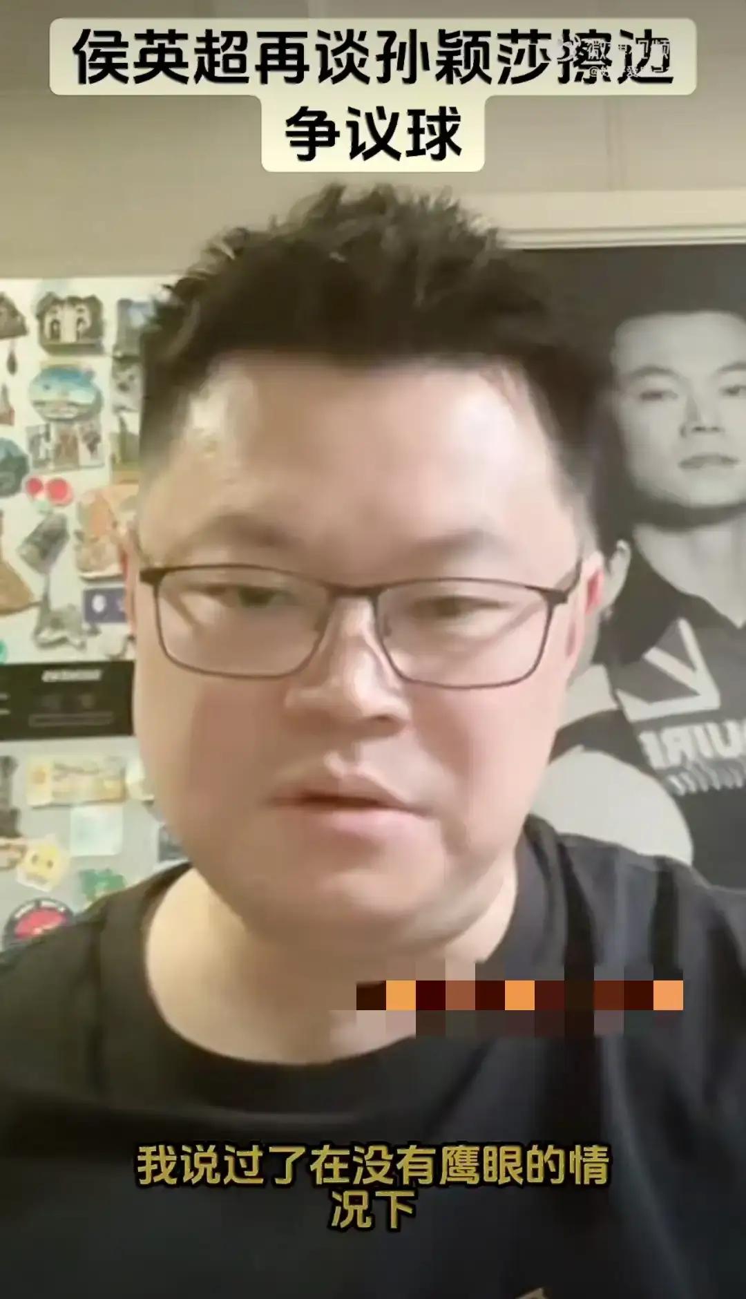 侯英超直播谈亚洲杯决赛王曼昱擦边球争议：一切只听裁判的！孙颖莎与王曼昱在2月8