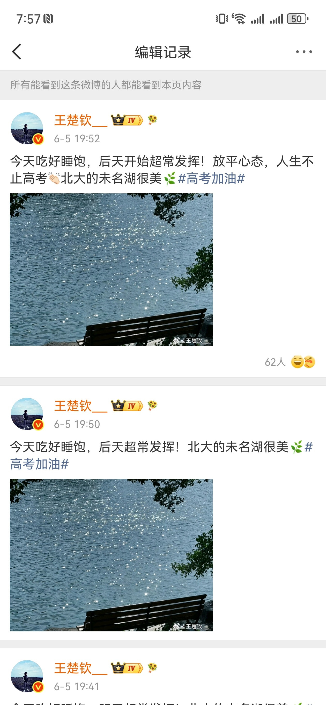 王队就这样严谨