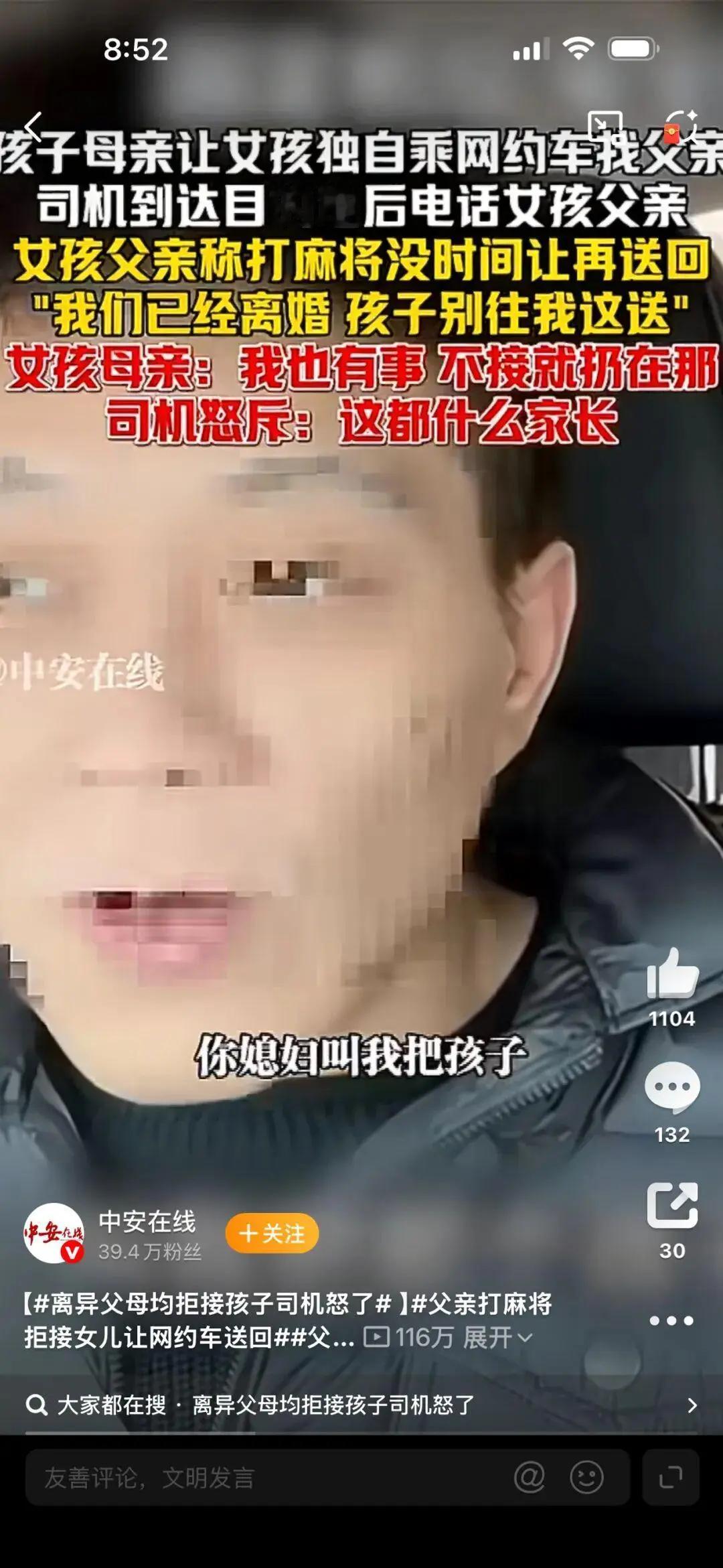 看完沈阳这对父母，才懂咱这辈子最该守的是良心早上刷到沈阳的新闻，心里堵得慌。一