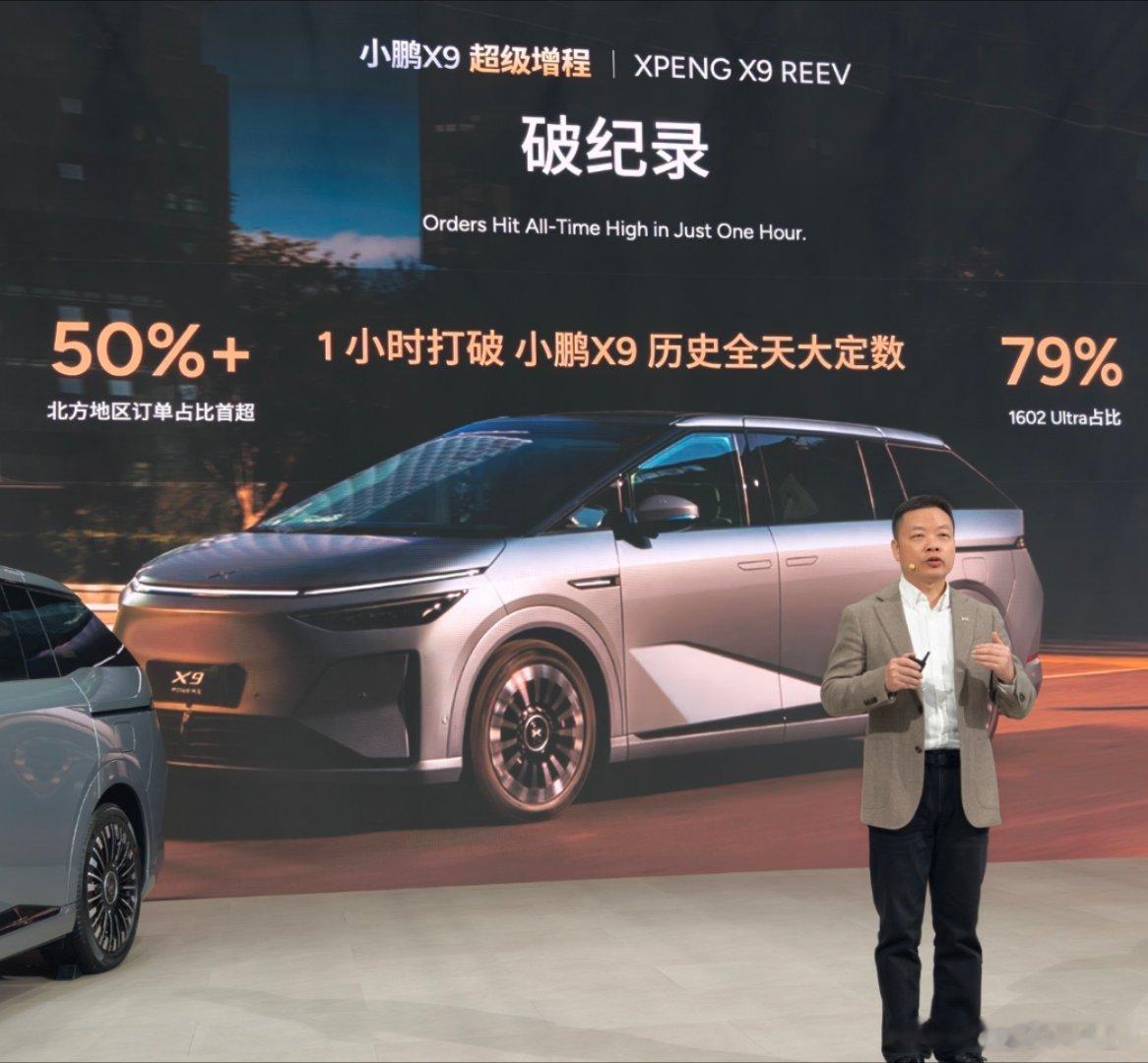 30.98万起售价看起来真的击穿了用户的心理预期，X9增程版的订单1小时内就超过