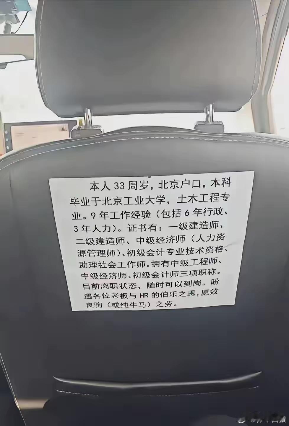 九年工作经验，一年专业岗都没有。这哥们考了这么多证，最有用的是驾驶证[笑着哭]