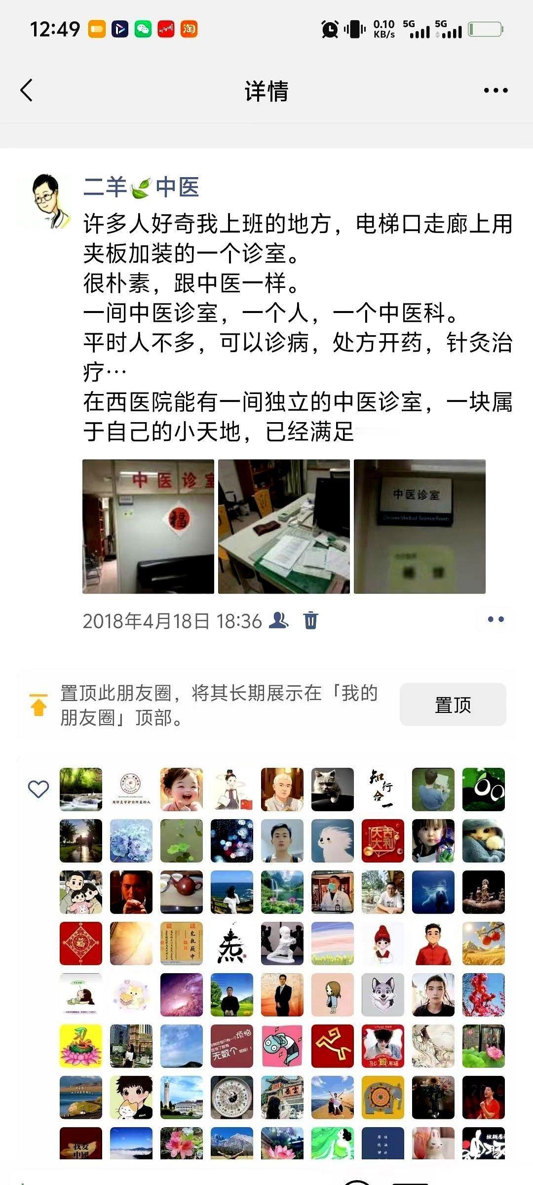 在西医院的走廊尽头，用几块板子给我隔出来个诊室。对，你没听错。不是什么专家门